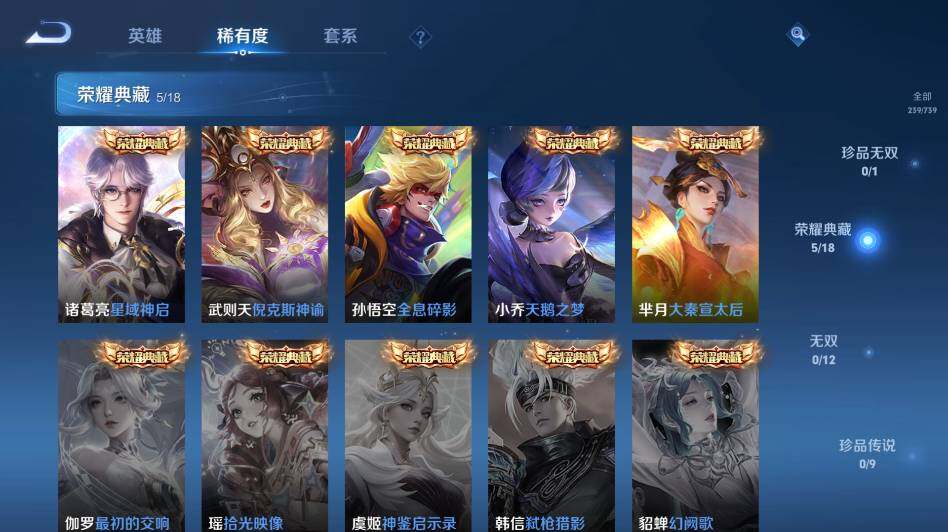 WZ0349296王者荣耀账号详情图16 WZ0349296王者荣耀账号详情图16