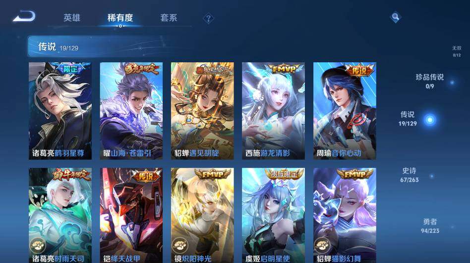 WZ0349296王者荣耀账号详情图17 WZ0349296王者荣耀账号详情图17