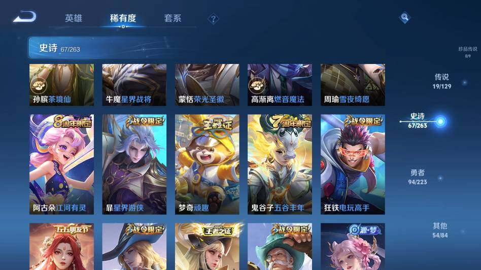 WZ0349296王者荣耀账号详情图19 WZ0349296王者荣耀账号详情图19