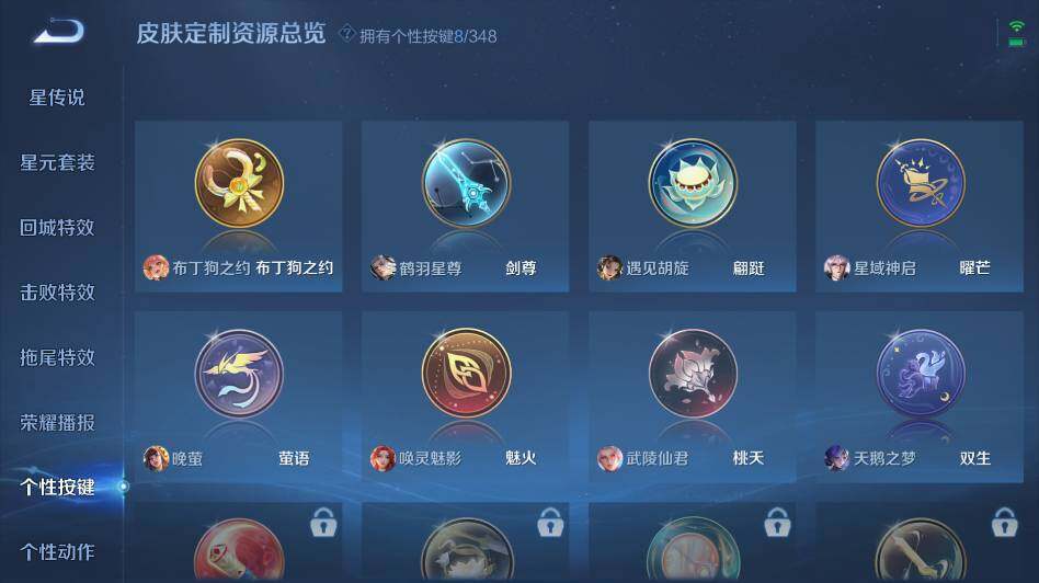 WZ0349296王者荣耀账号详情图24 WZ0349296王者荣耀账号详情图24