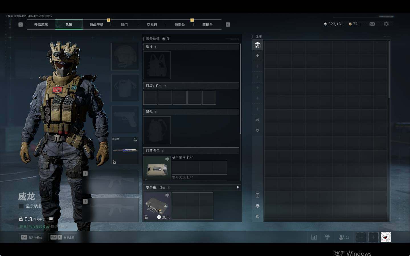 SJZQM3100892三角洲行动账号详情图5