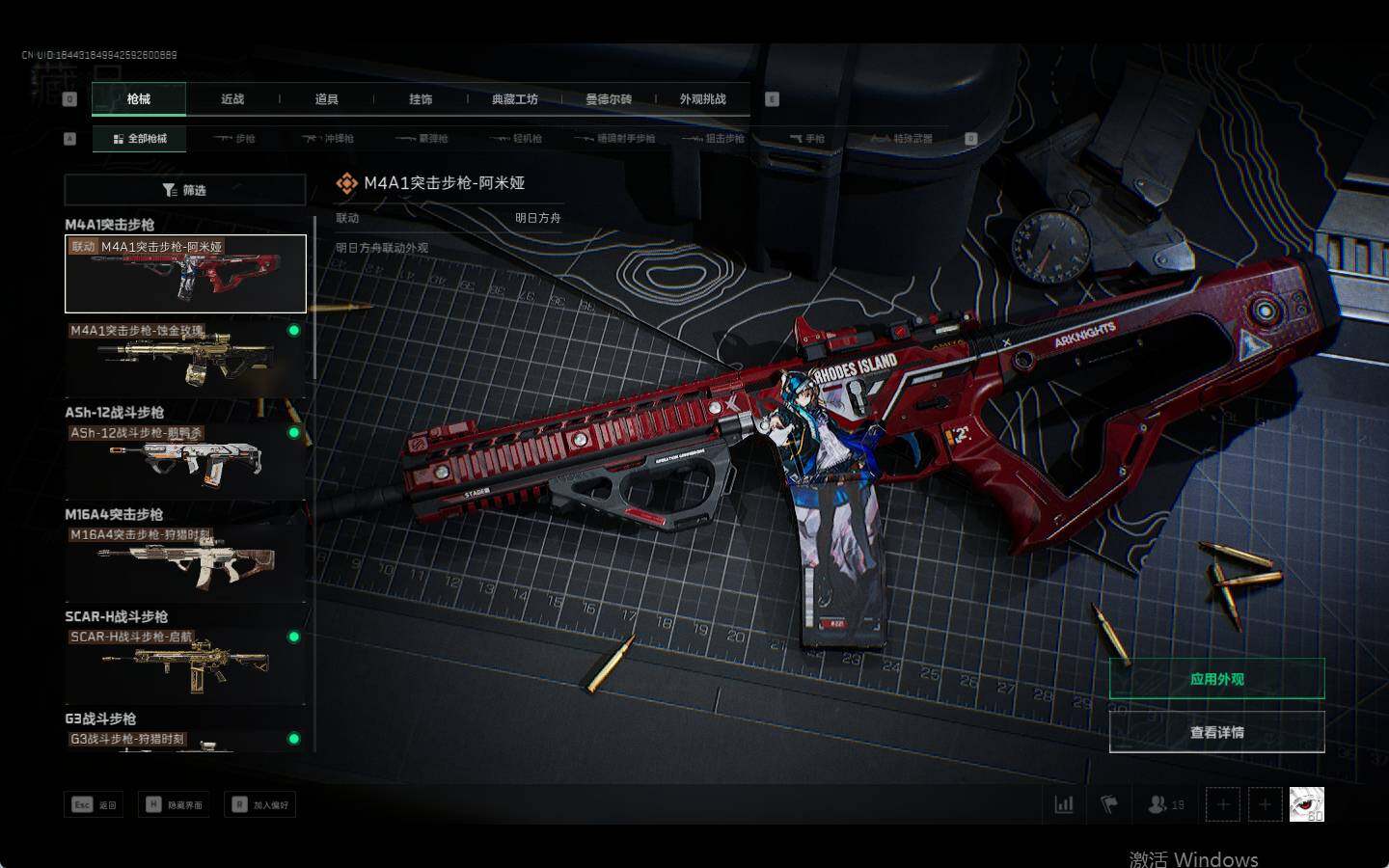 SJZQM3100892三角洲行动账号详情图6