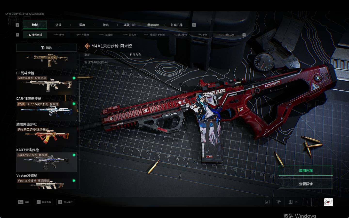 SJZQM3100892三角洲行动账号详情图7