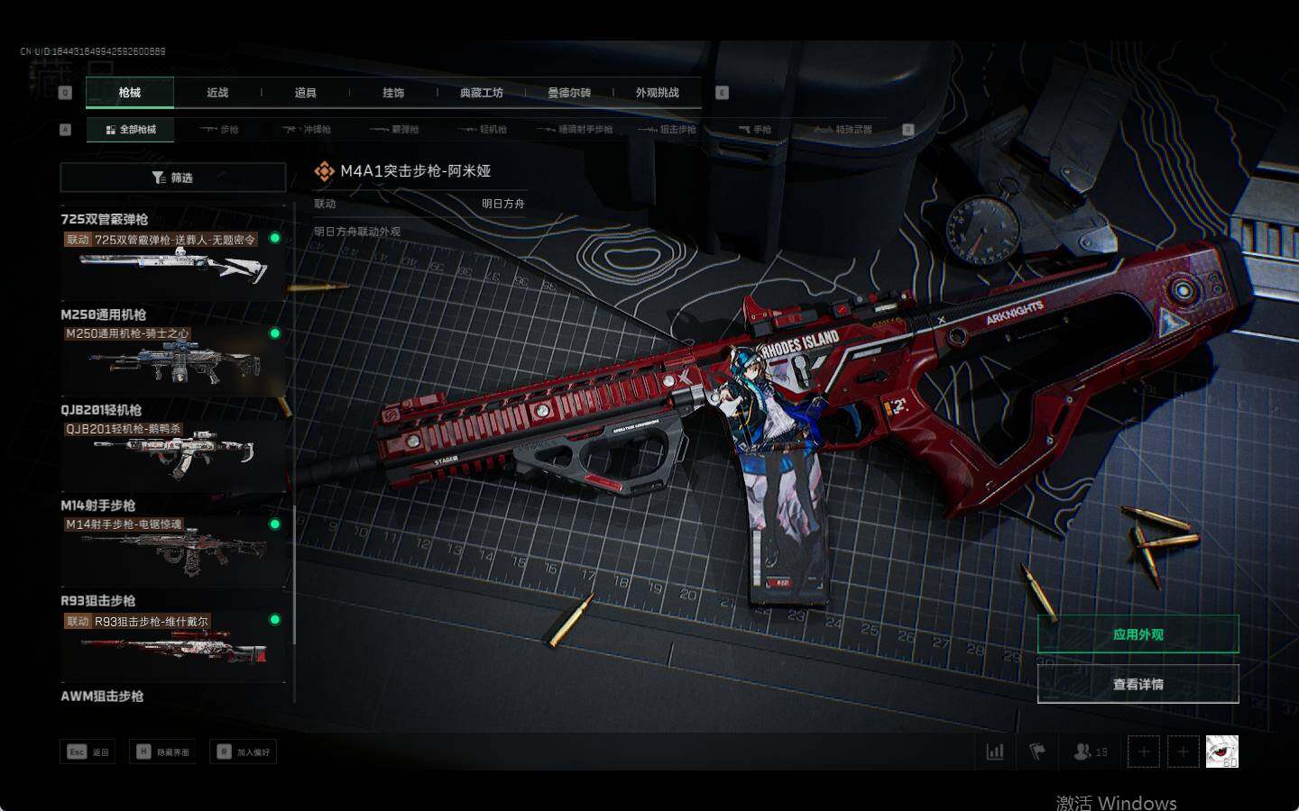 SJZQM3100892三角洲行动账号详情图9