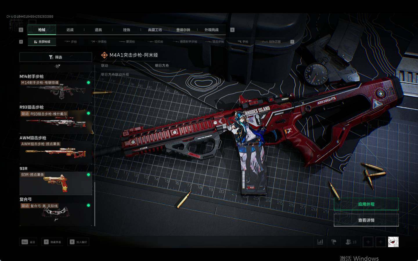 SJZQM3100892三角洲行动账号详情图10