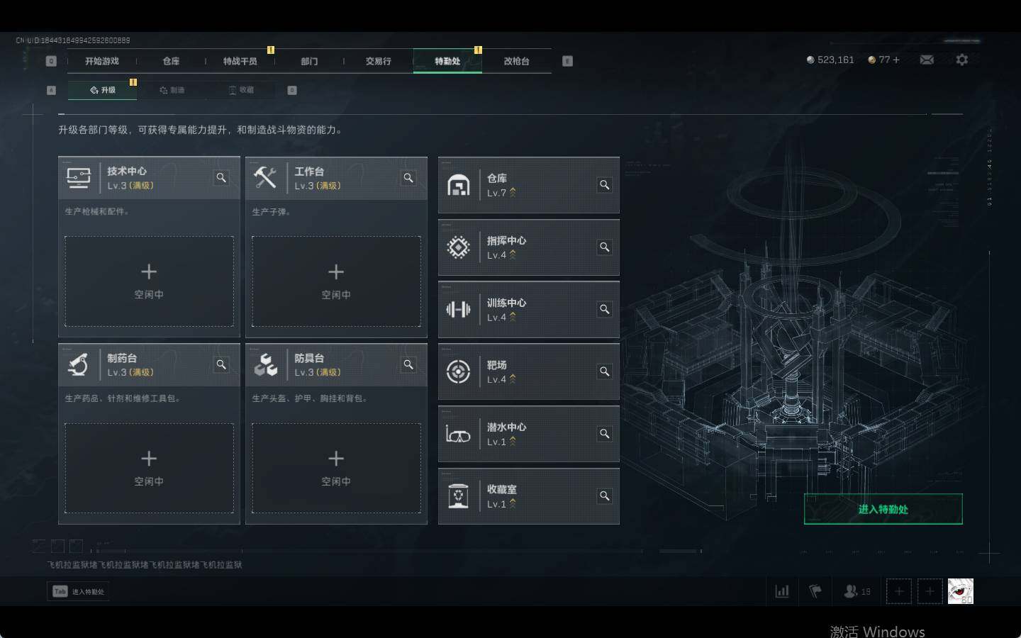 SJZQM3100892三角洲行动账号详情图13