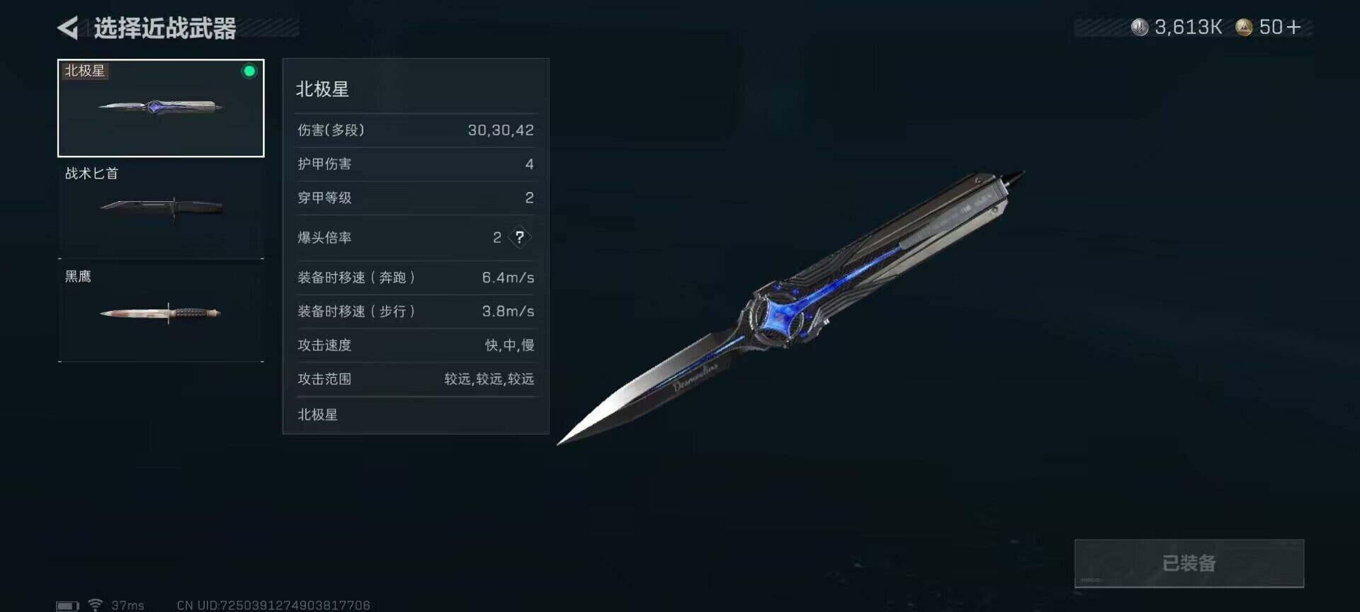 SJZQM3100892三角洲行动账号详情图14