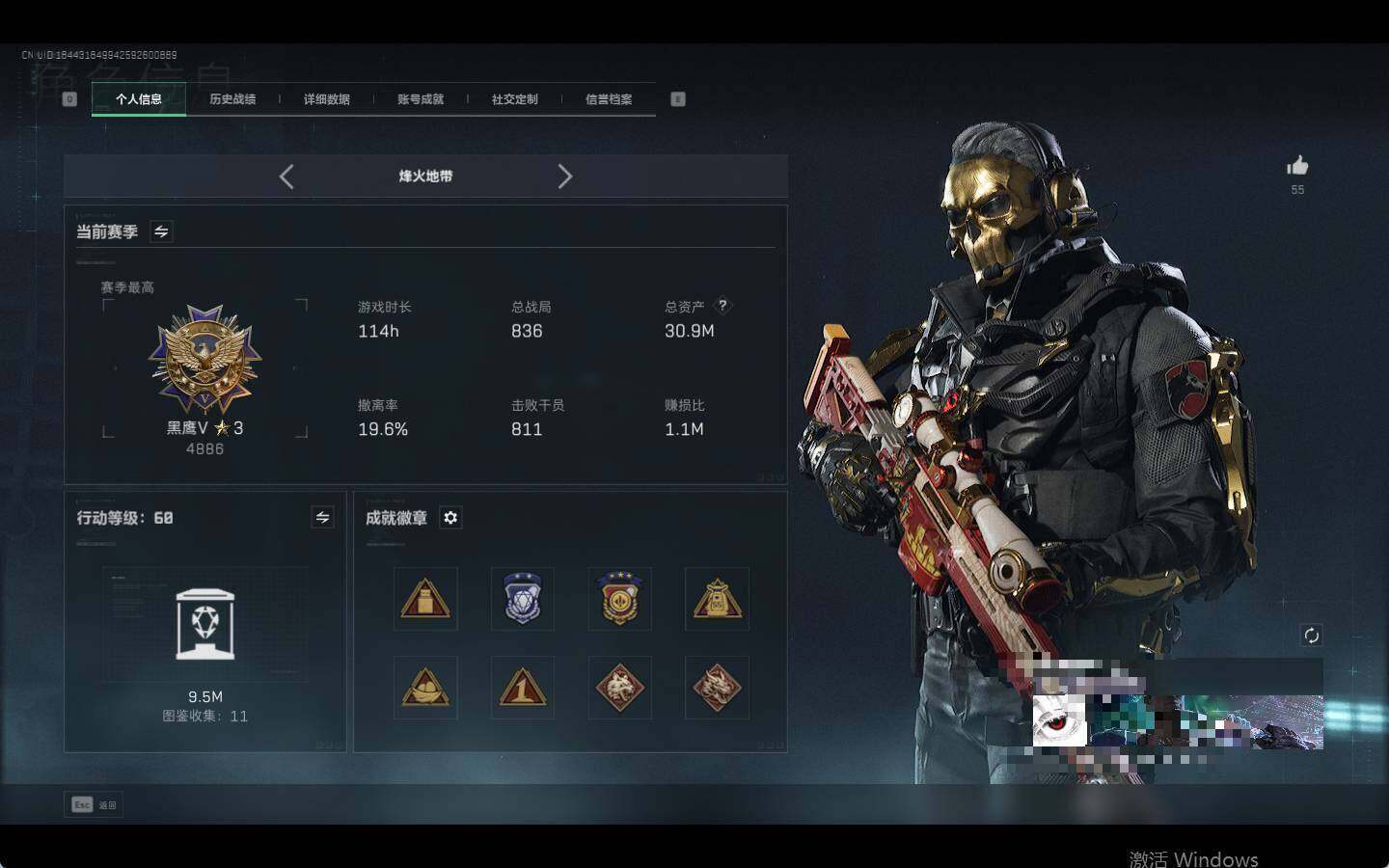 SJZQM3100892三角洲行动账号详情图4