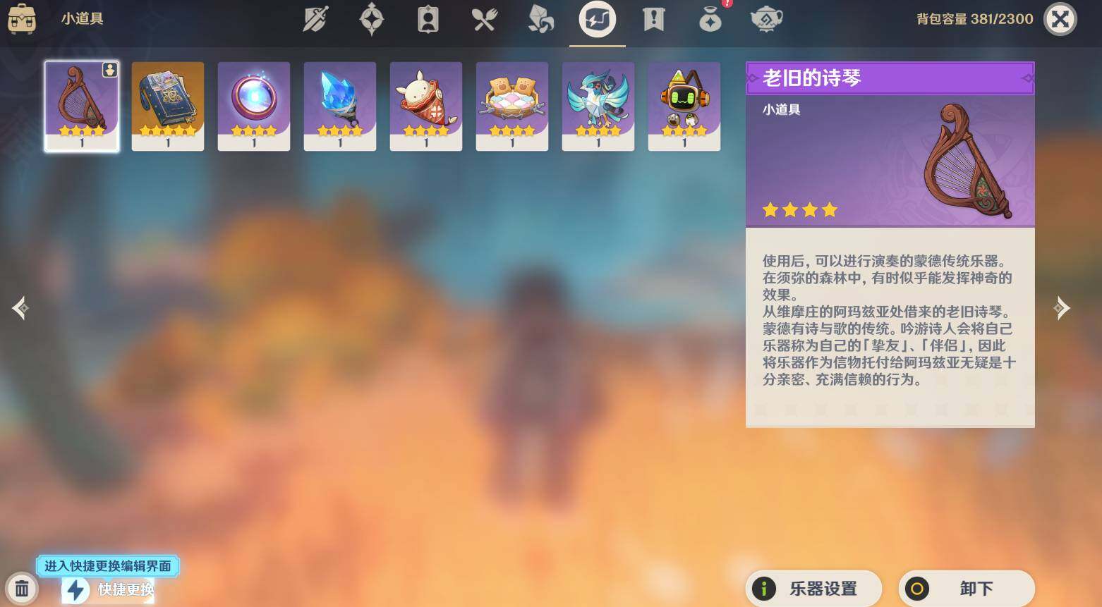 YSEY312640原神账号详情图6 YSEY312640原神账号详情图6