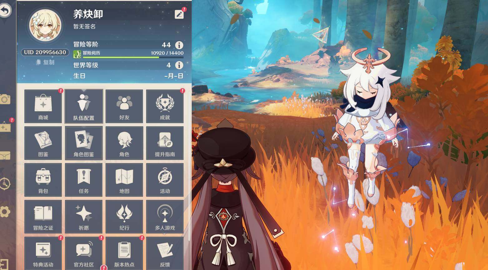 YSEY312640原神账号详情图3 YSEY312640原神账号详情图3