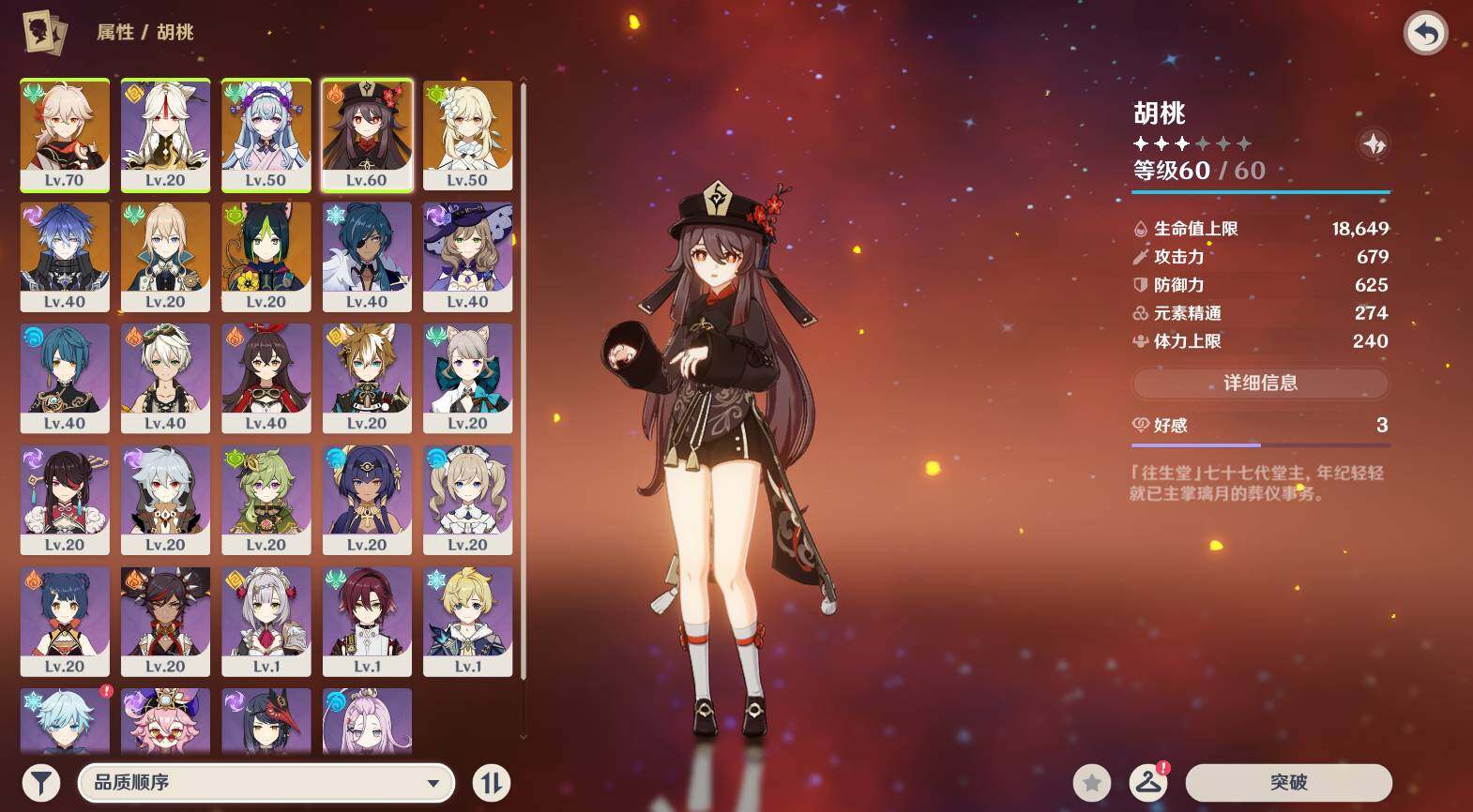 YSEY312640原神账号详情图4 YSEY312640原神账号详情图4