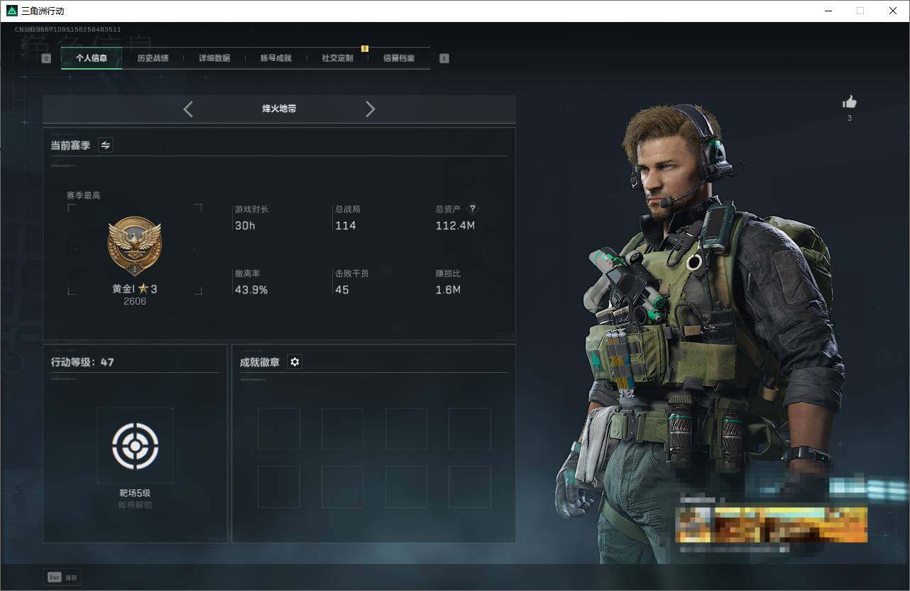 SJZCMW338319三角洲行动账号详情图3 SJZCMW338319三角洲行动账号详情图3