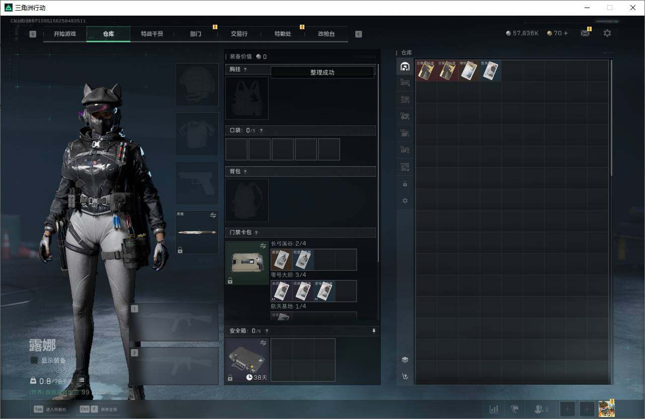 SJZCMW338319三角洲行动账号详情图4 SJZCMW338319三角洲行动账号详情图4