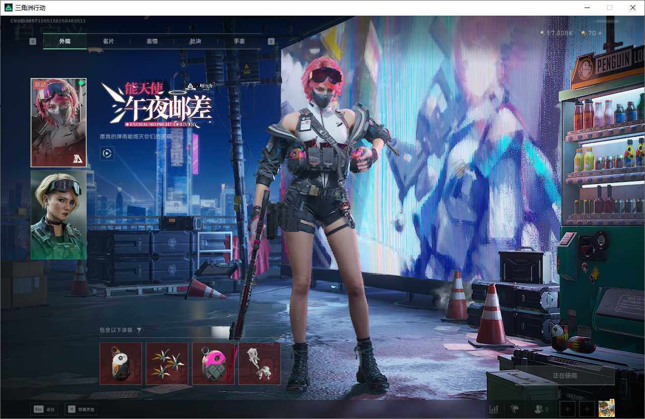 SJZCMW338319三角洲行动账号详情图5 SJZCMW338319三角洲行动账号详情图5