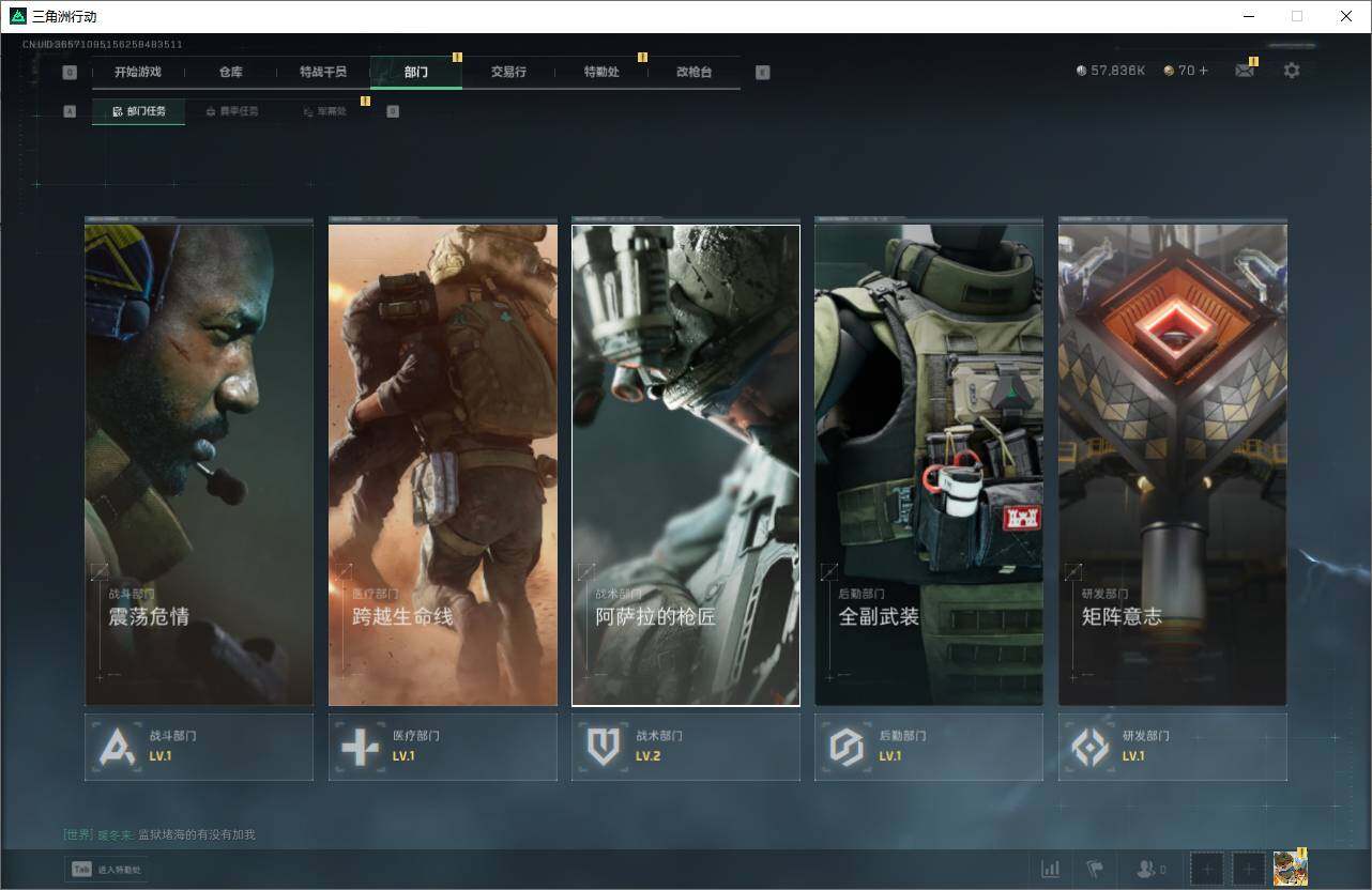 SJZCMW338319三角洲行动账号详情图7 SJZCMW338319三角洲行动账号详情图7