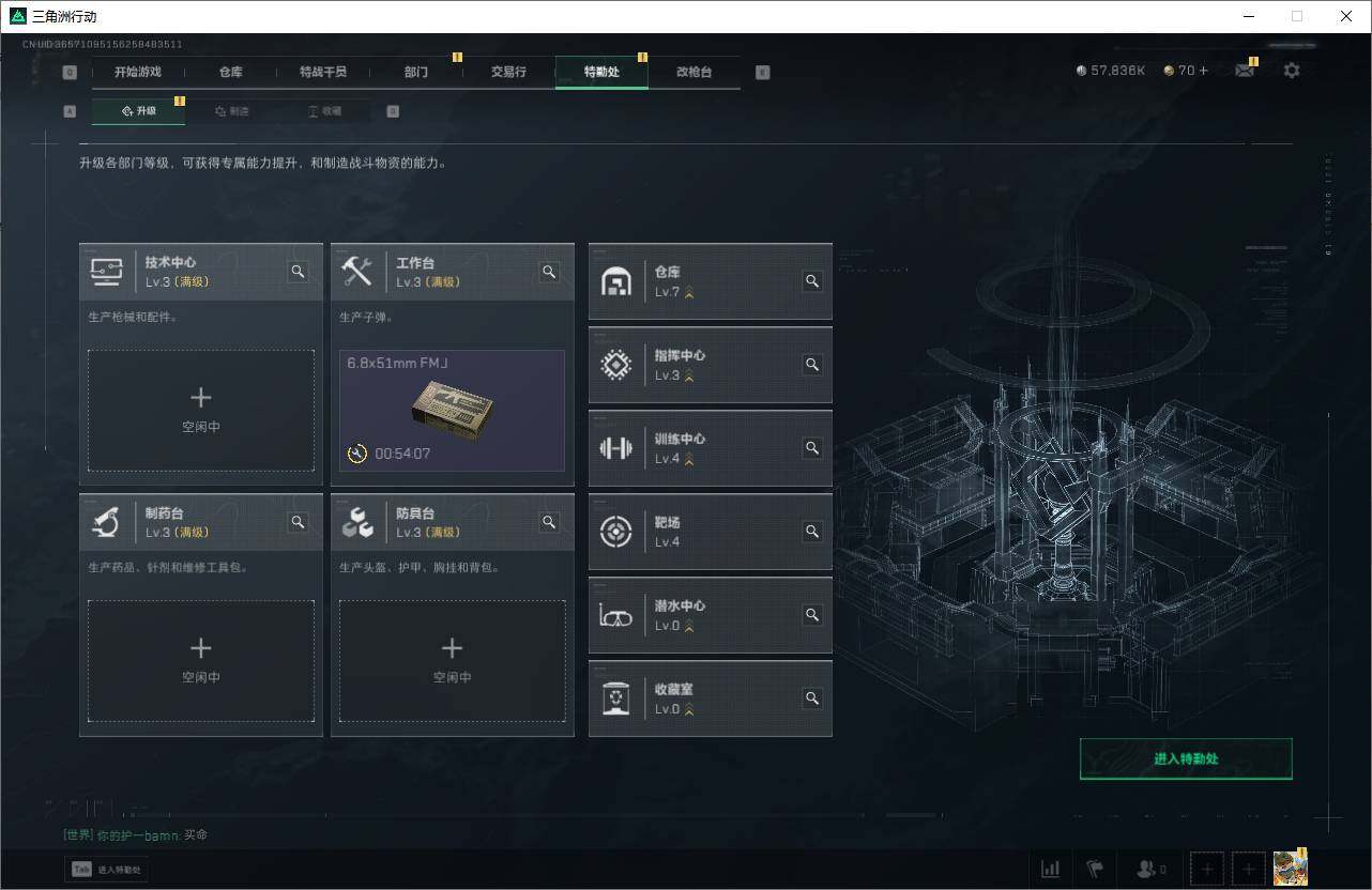 SJZCMW338319三角洲行动账号详情图8 SJZCMW338319三角洲行动账号详情图8