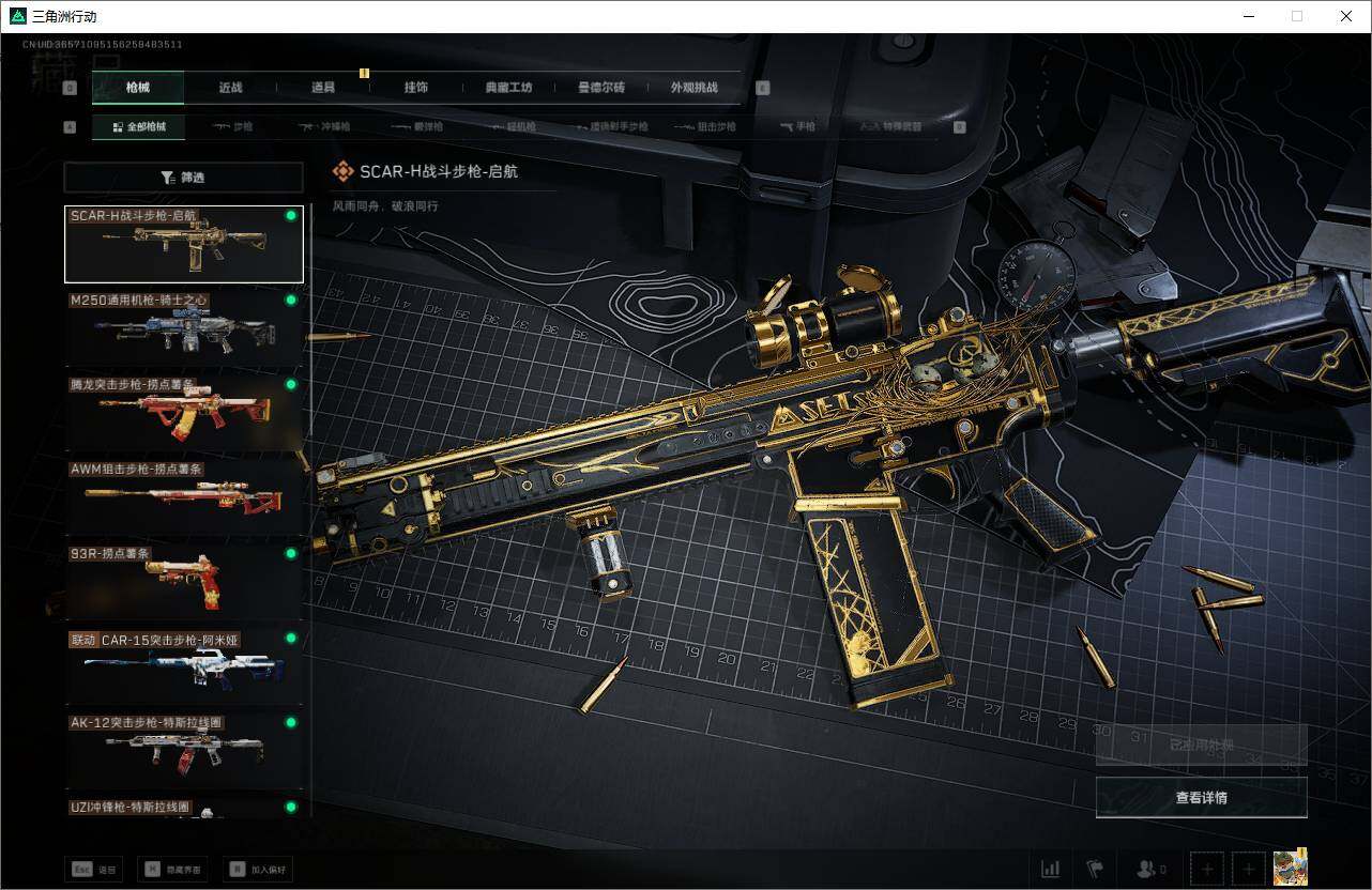 SJZCMW338319三角洲行动账号详情图9 SJZCMW338319三角洲行动账号详情图9