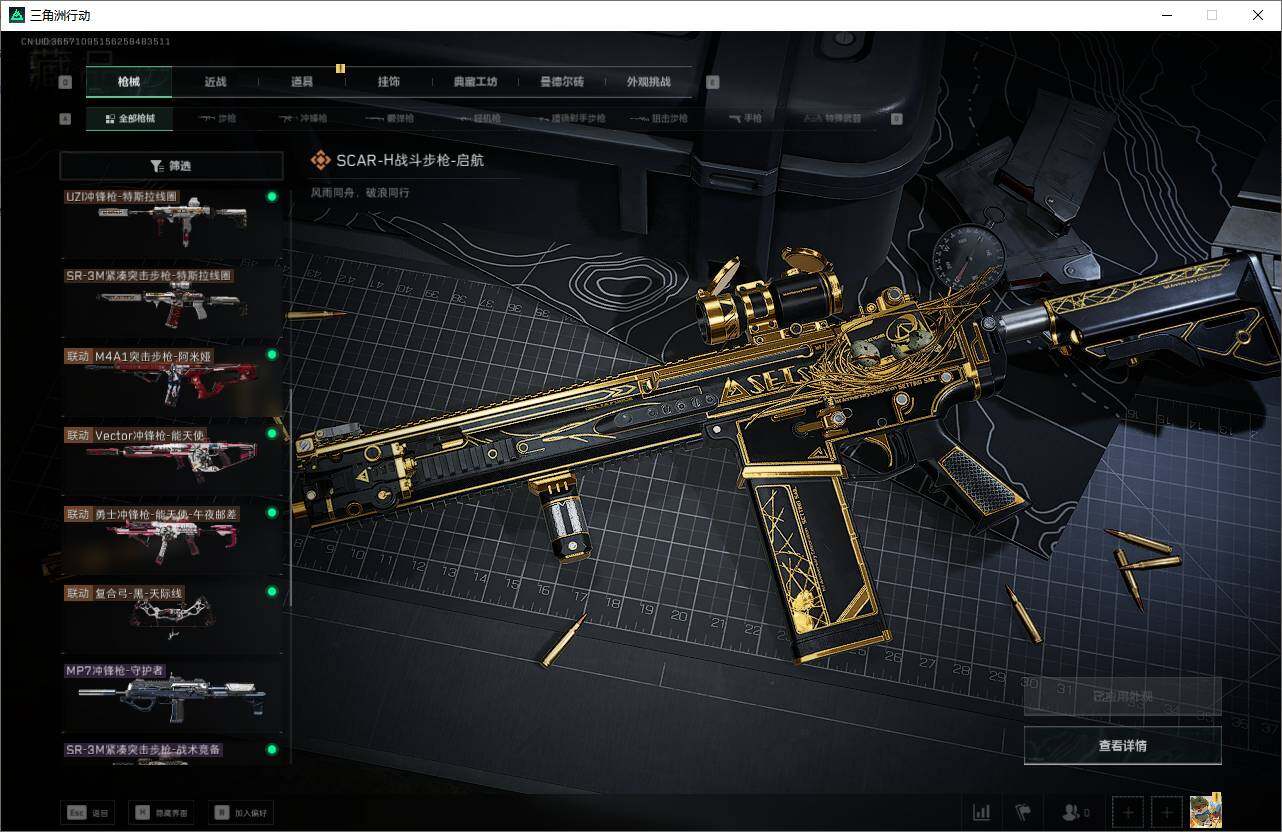 SJZCMW338319三角洲行动账号详情图10 SJZCMW338319三角洲行动账号详情图10