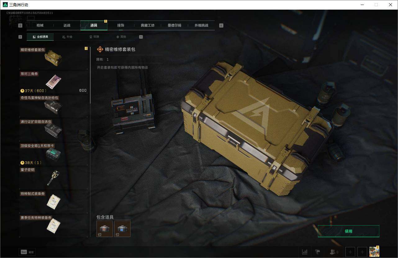 SJZCMW338319三角洲行动账号详情图12 SJZCMW338319三角洲行动账号详情图12