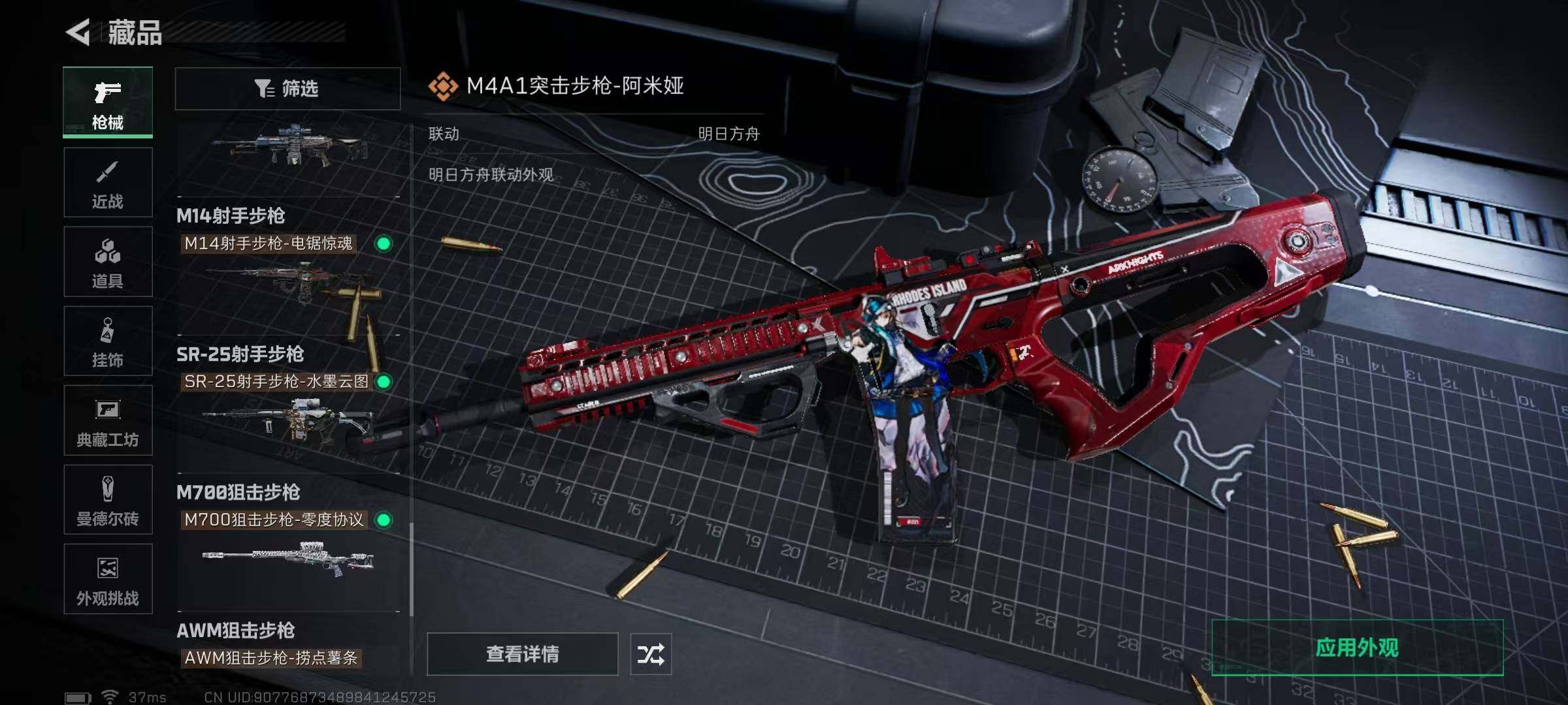 SJZQM350091三角洲行动账号详情图15