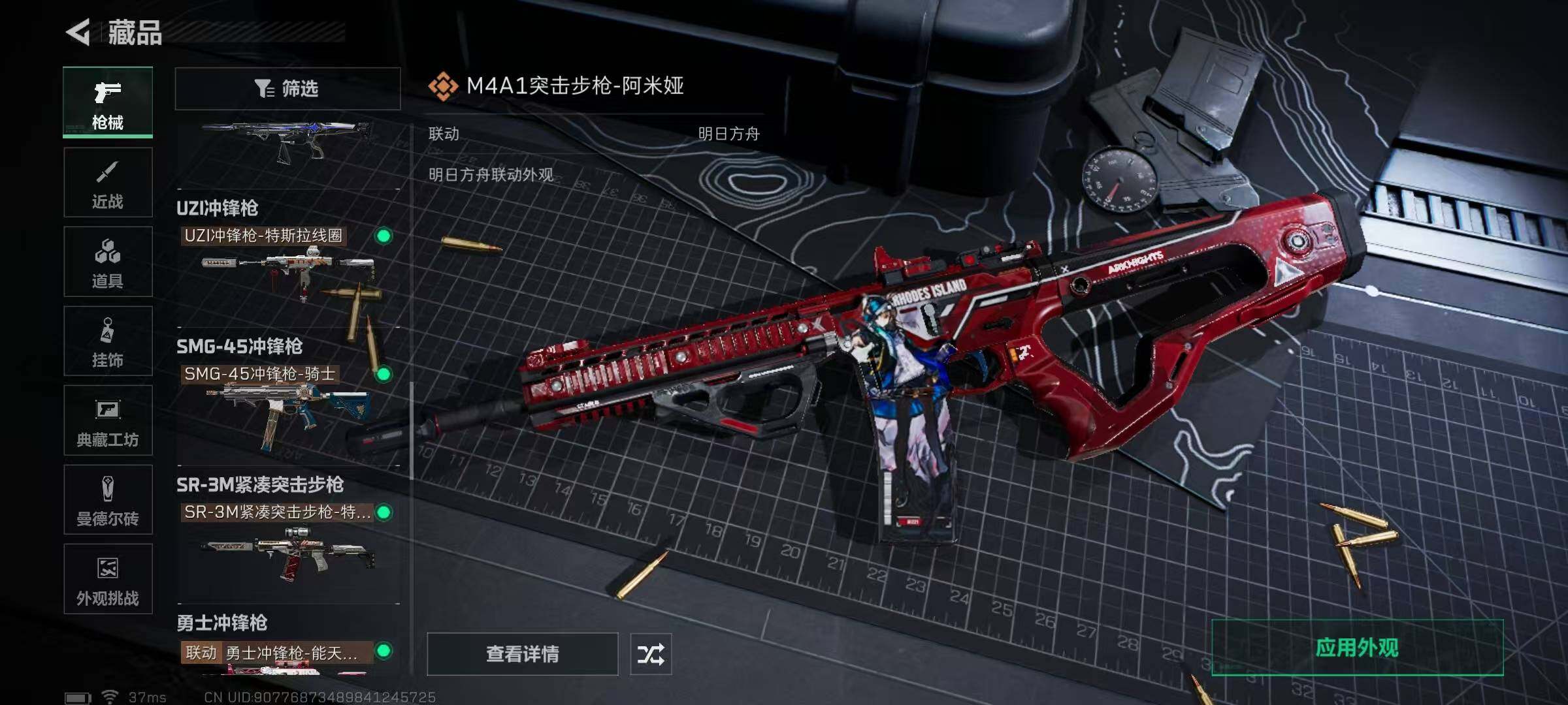 SJZQM350091三角洲行动账号详情图18