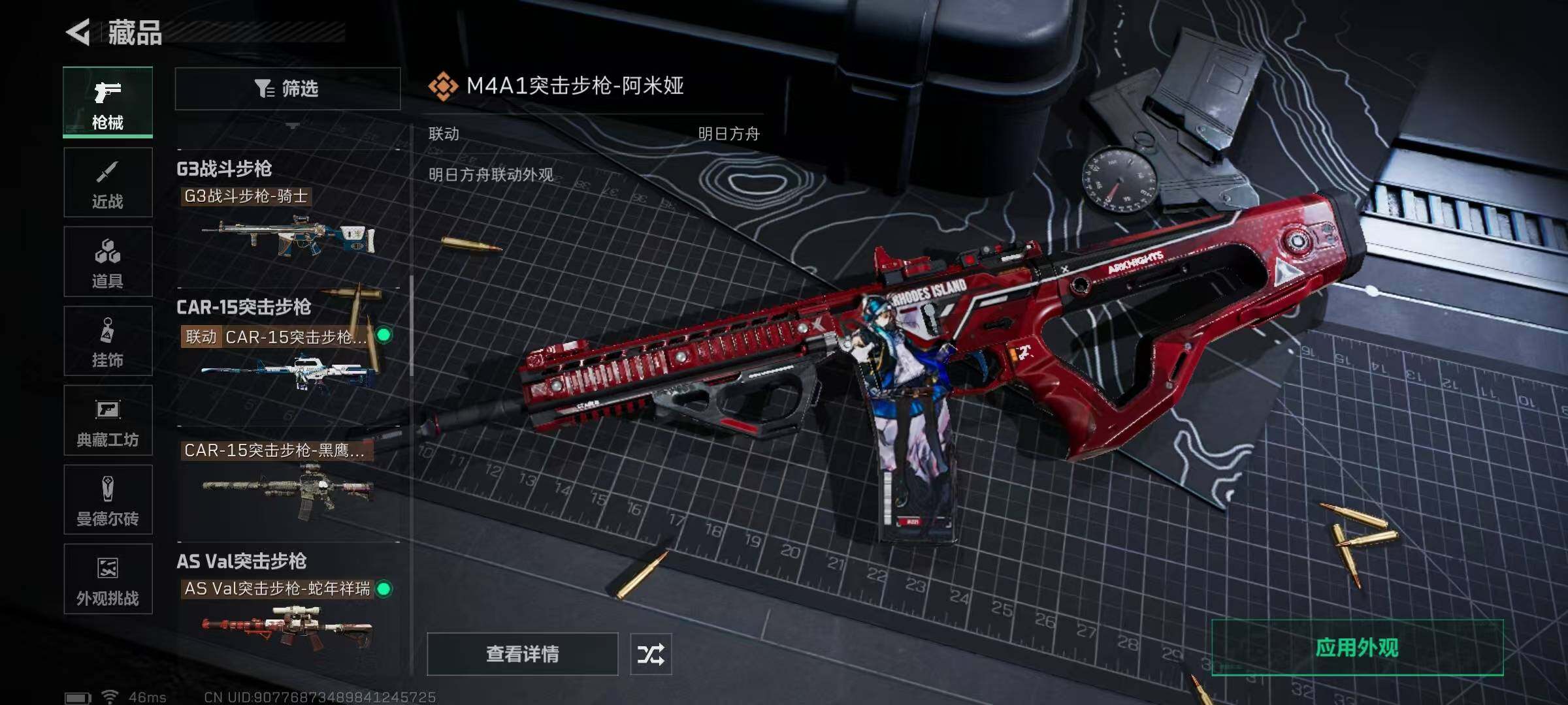 SJZQM350091三角洲行动账号详情图20