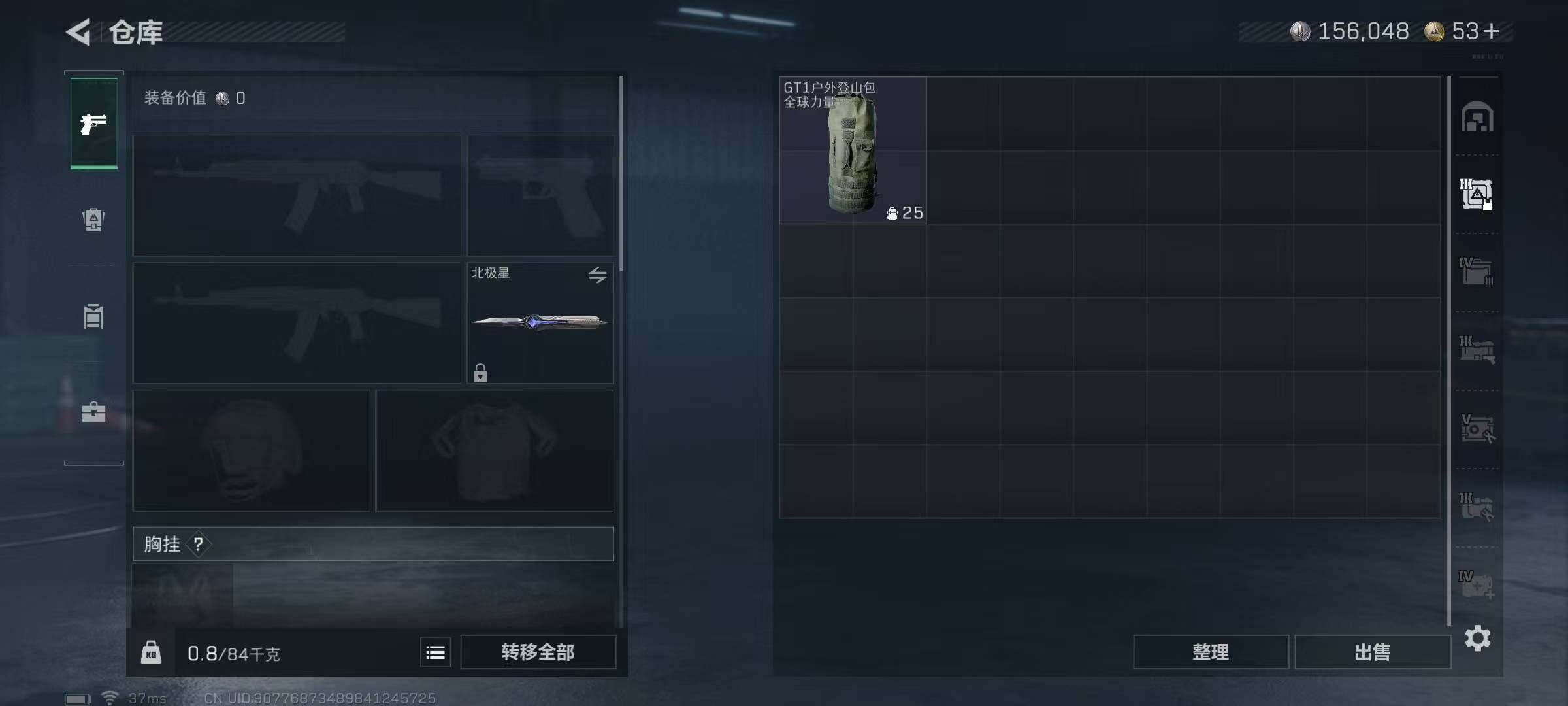 SJZQM350091三角洲行动账号详情图24