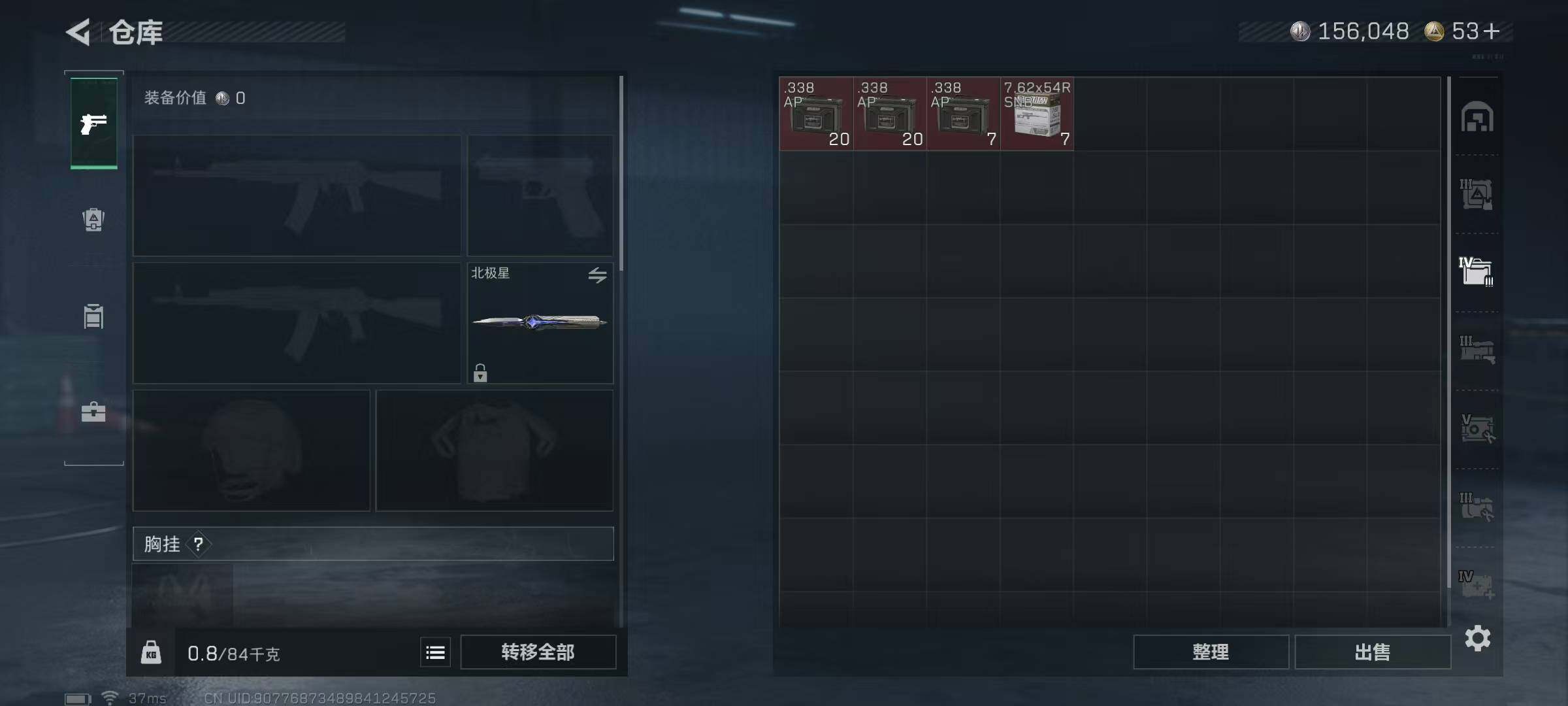 SJZQM350091三角洲行动账号详情图25