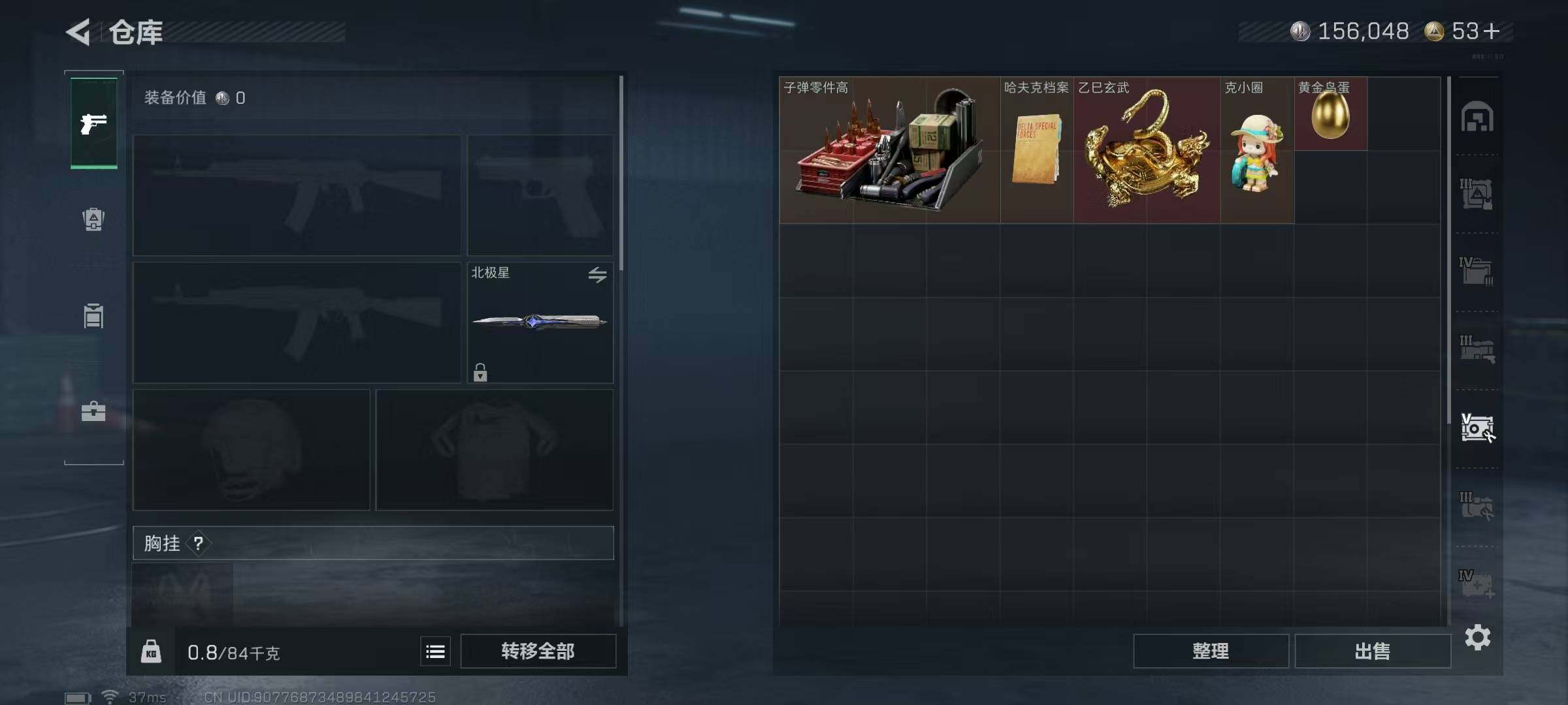 SJZQM350091三角洲行动账号详情图26