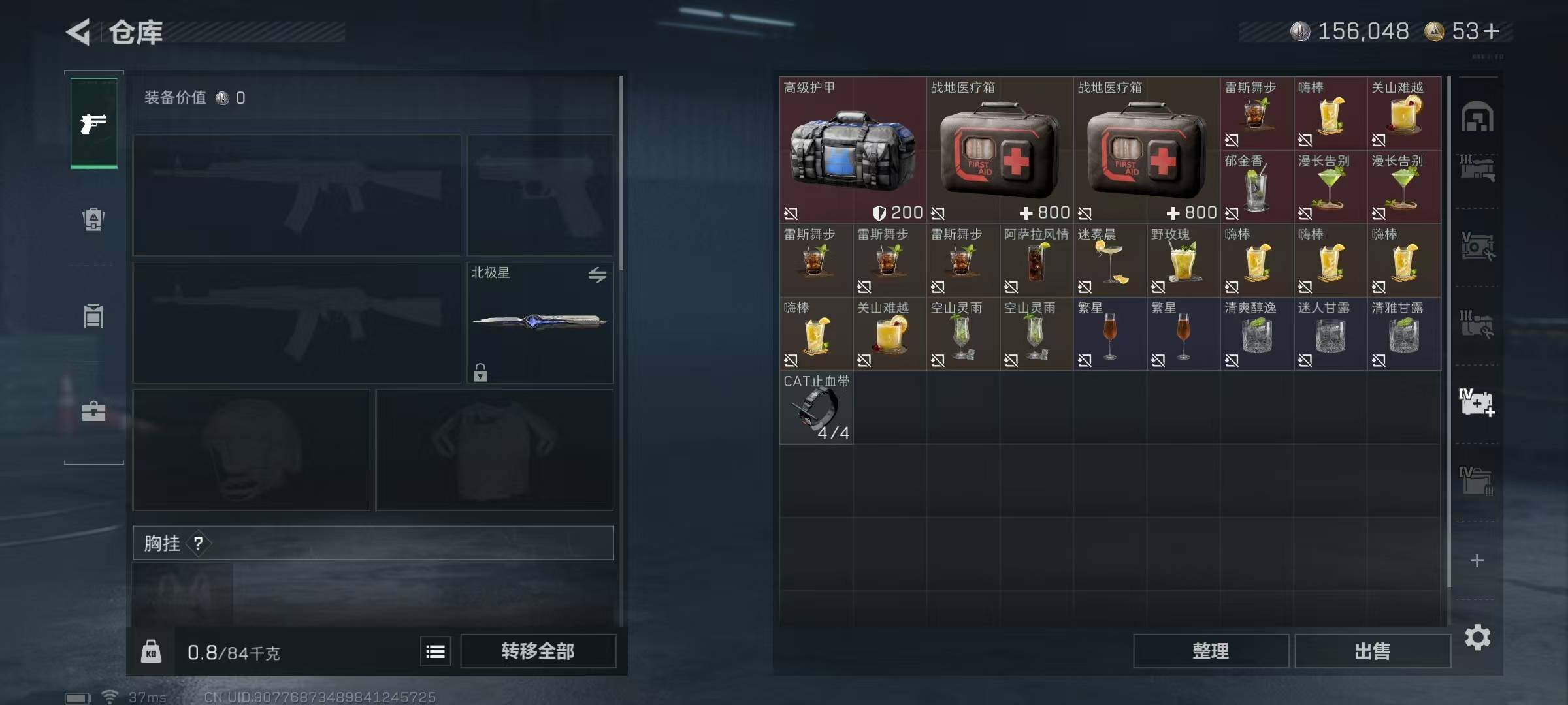 SJZQM350091三角洲行动账号详情图28