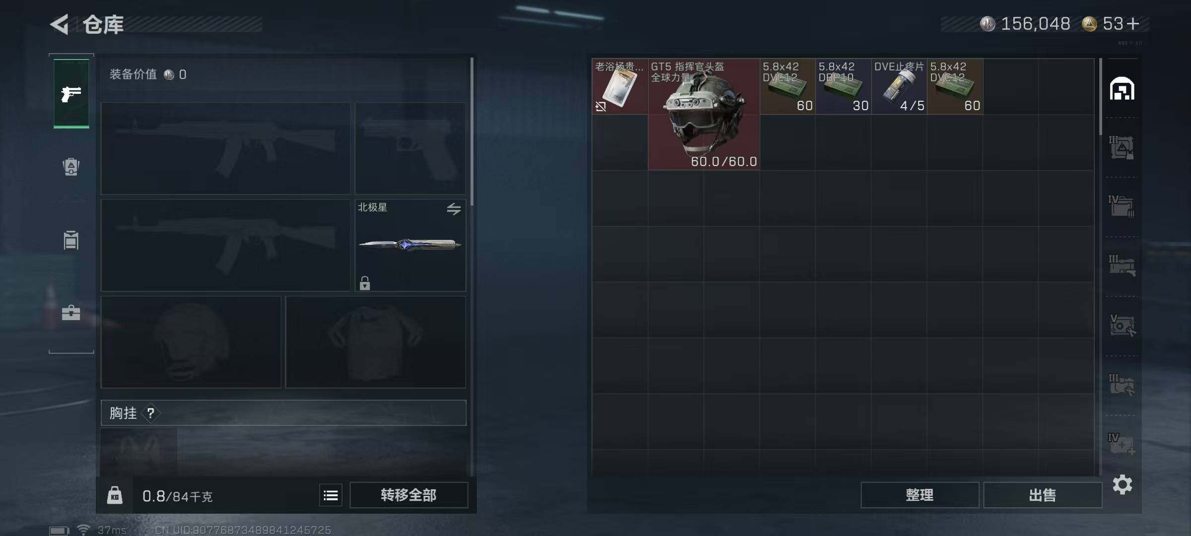 SJZQM350091三角洲行动账号详情图29