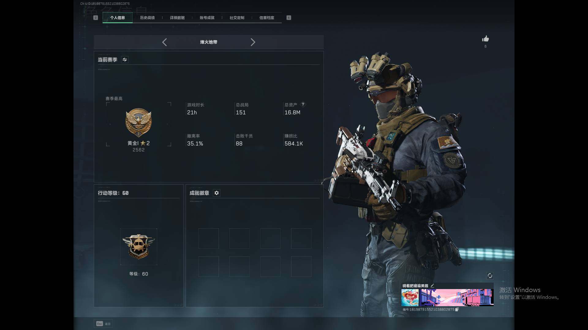 SJZCMW338314三角洲行动账号详情图3 SJZCMW338314三角洲行动账号详情图3