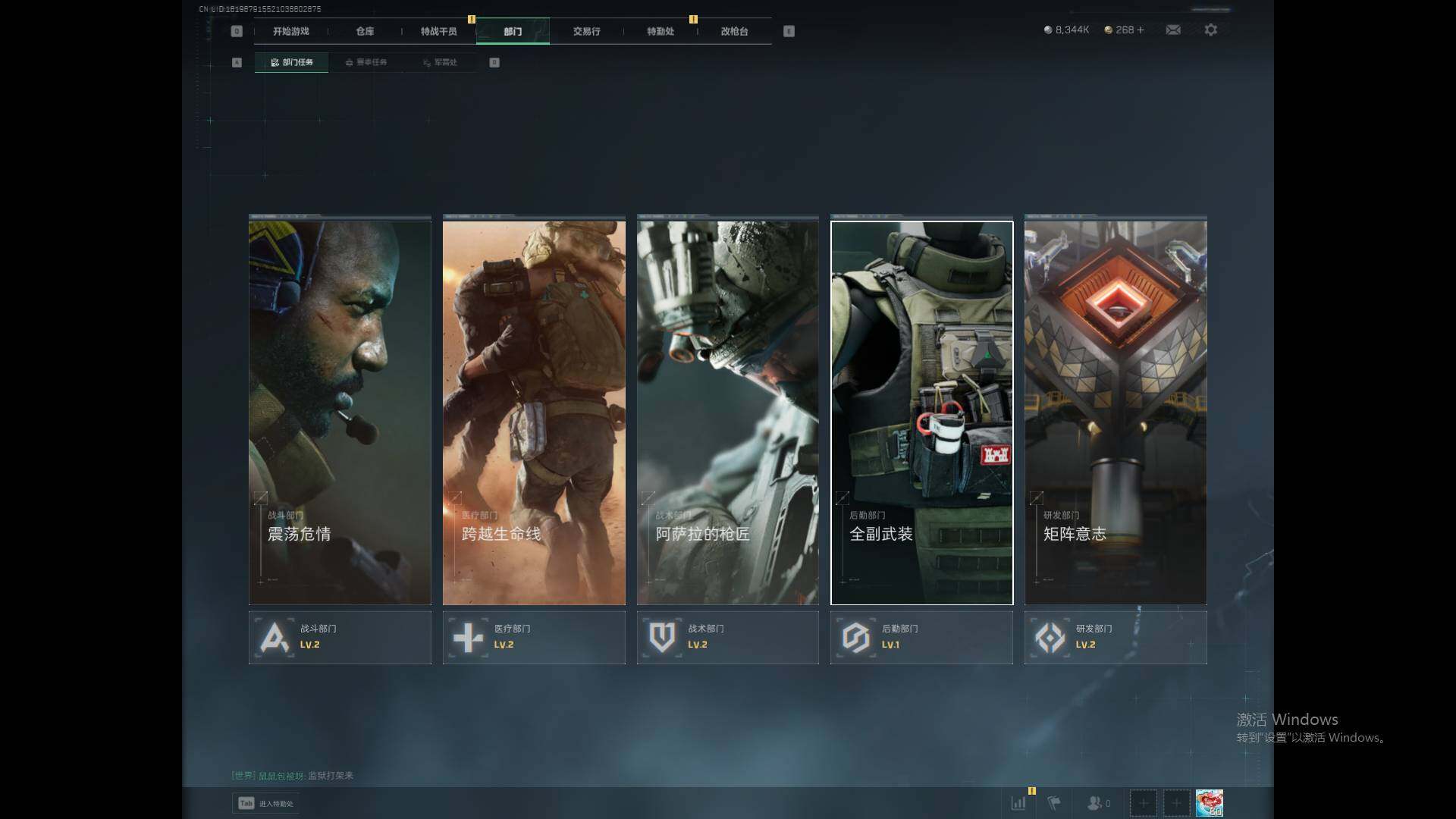 SJZCMW338314三角洲行动账号详情图6 SJZCMW338314三角洲行动账号详情图6