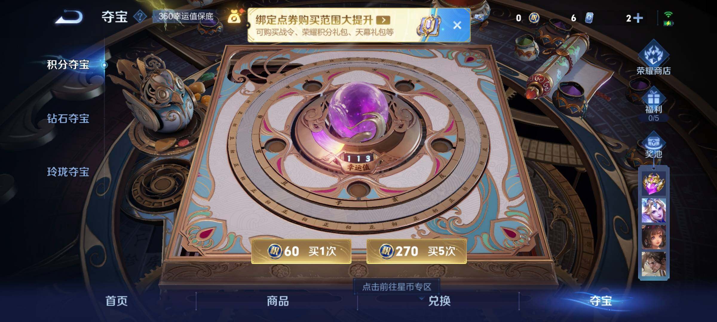 WZCMW3308212王者荣耀账号详情图4 WZCMW3308212王者荣耀账号详情图4