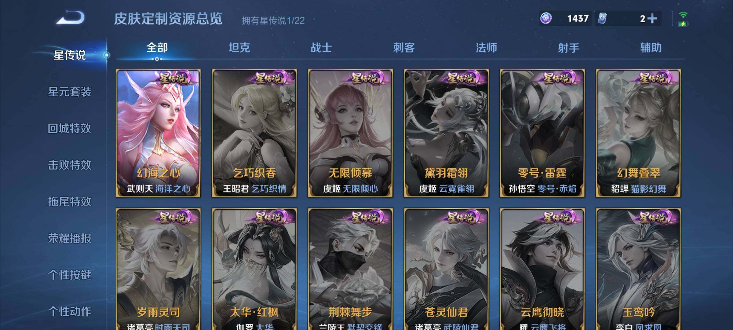 WZCMW3308212王者荣耀账号详情图5 WZCMW3308212王者荣耀账号详情图5