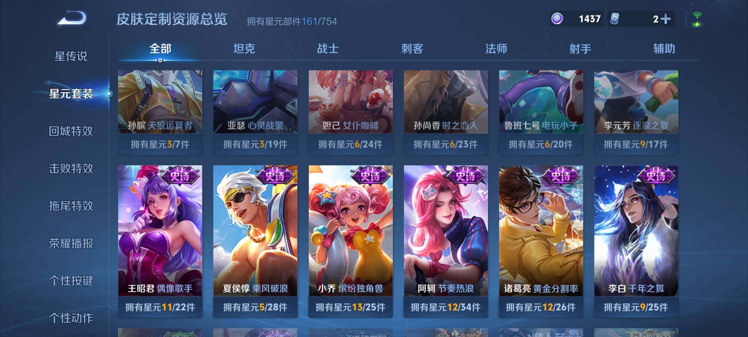 WZCMW3308212王者荣耀账号详情图6 WZCMW3308212王者荣耀账号详情图6