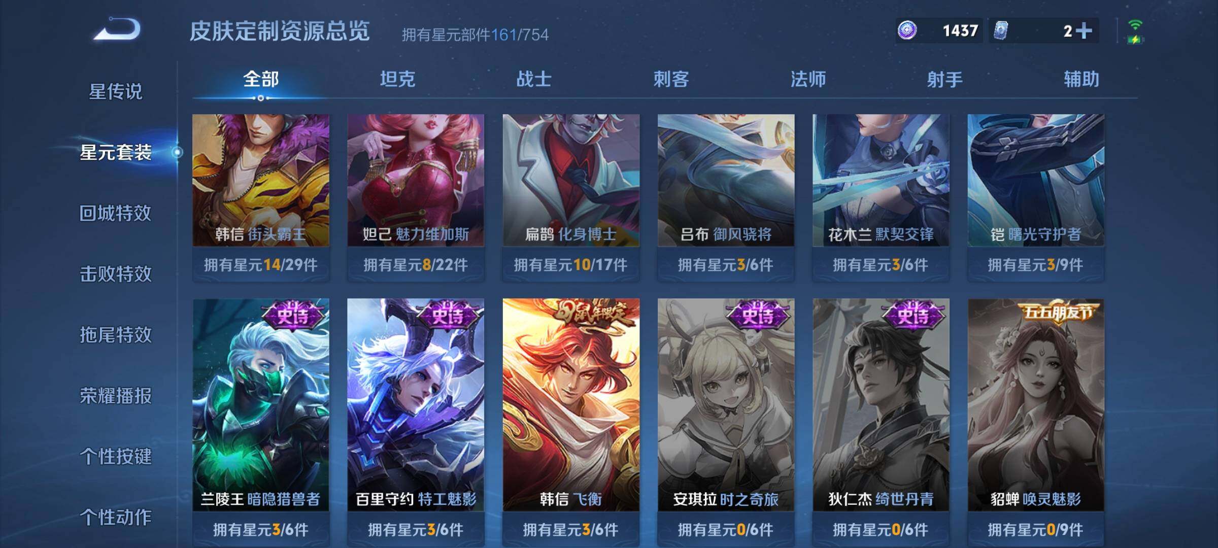 WZCMW3308212王者荣耀账号详情图7 WZCMW3308212王者荣耀账号详情图7