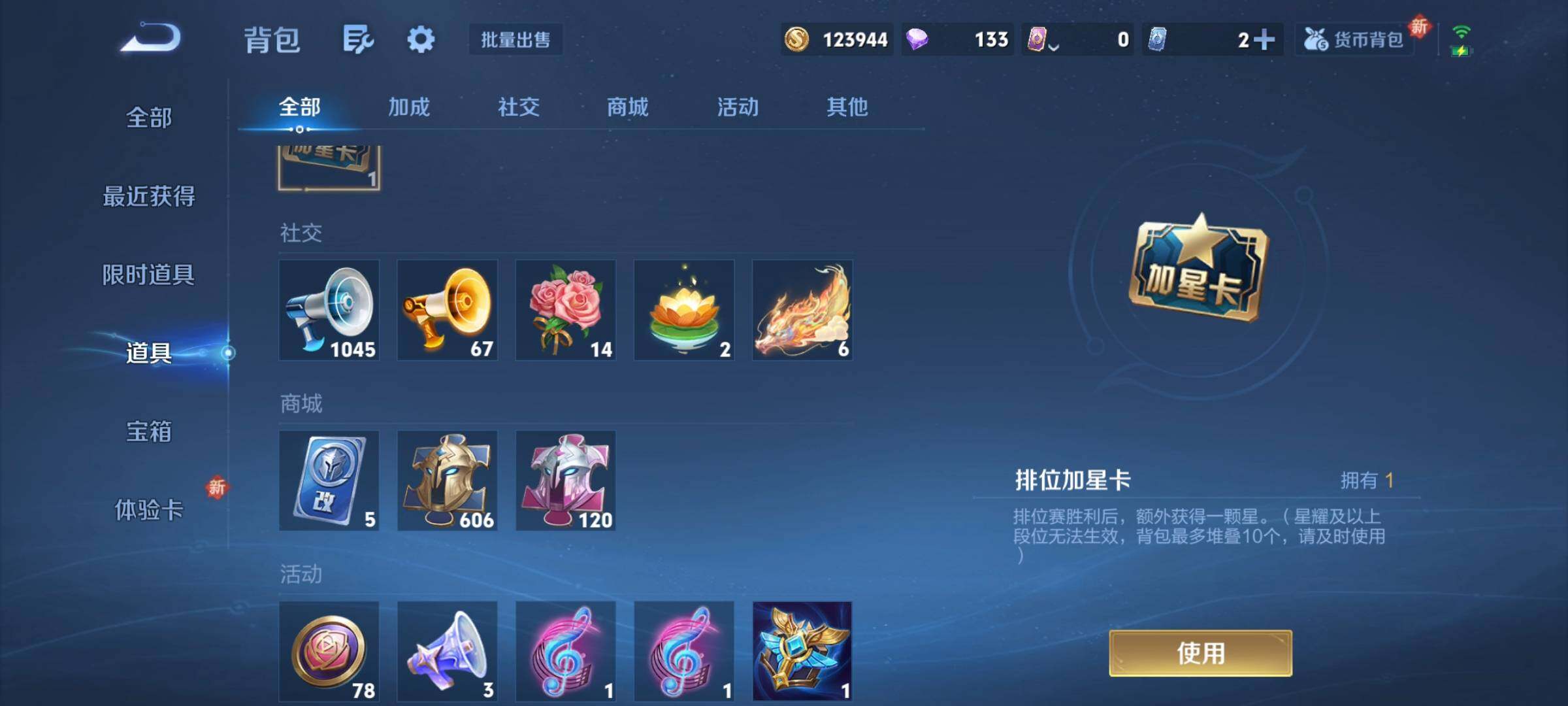 WZCMW3308212王者荣耀账号详情图9 WZCMW3308212王者荣耀账号详情图9