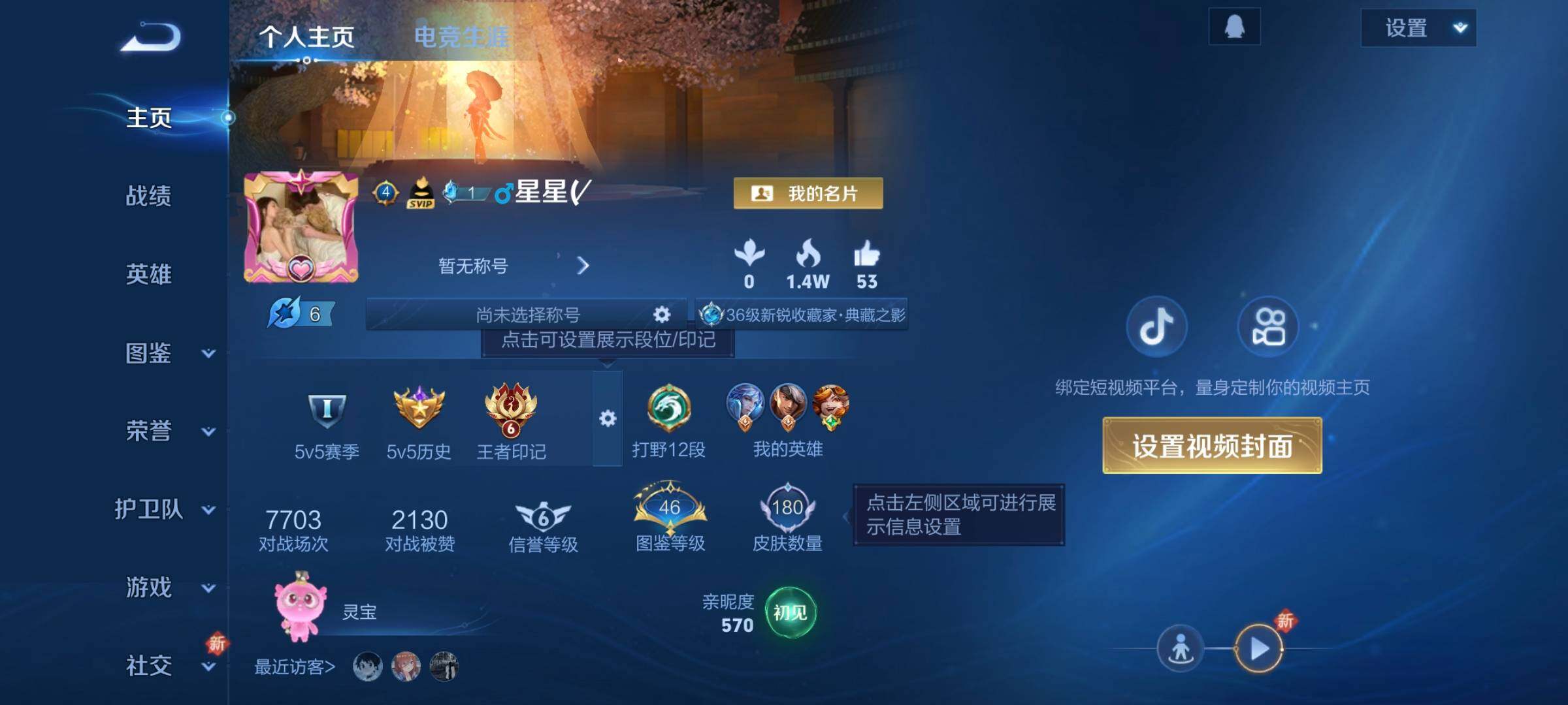 WZCMW3308212王者荣耀账号详情图10 WZCMW3308212王者荣耀账号详情图10