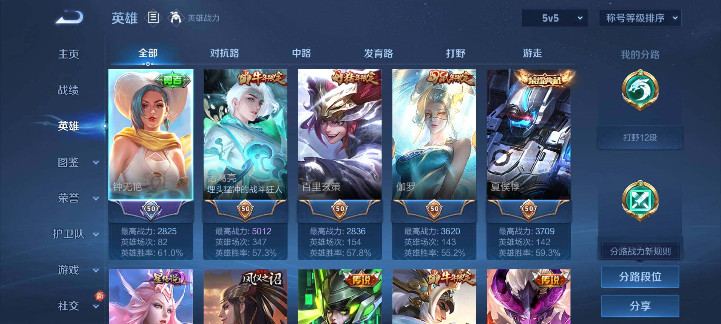 WZCMW3308212王者荣耀账号详情图12 WZCMW3308212王者荣耀账号详情图12