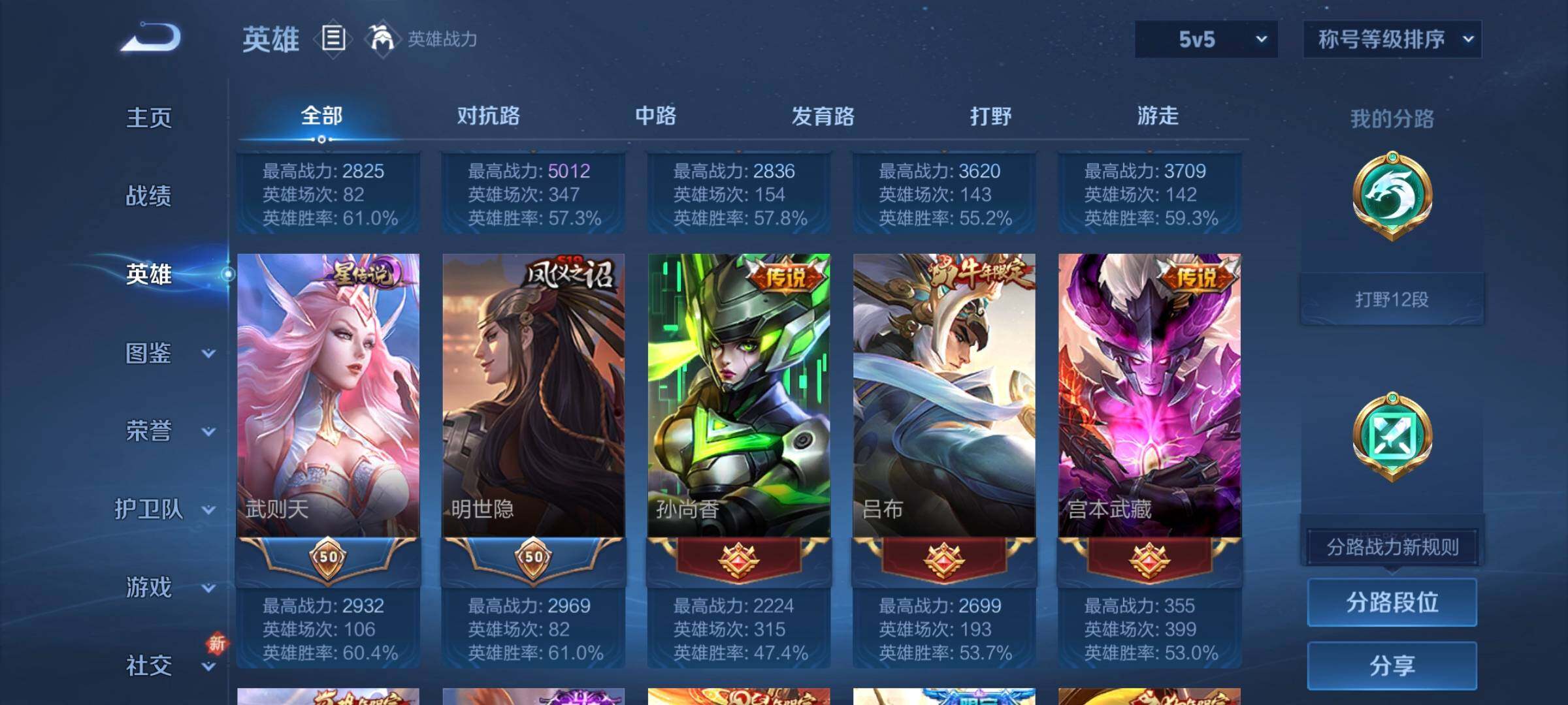 WZCMW3308212王者荣耀账号详情图13 WZCMW3308212王者荣耀账号详情图13