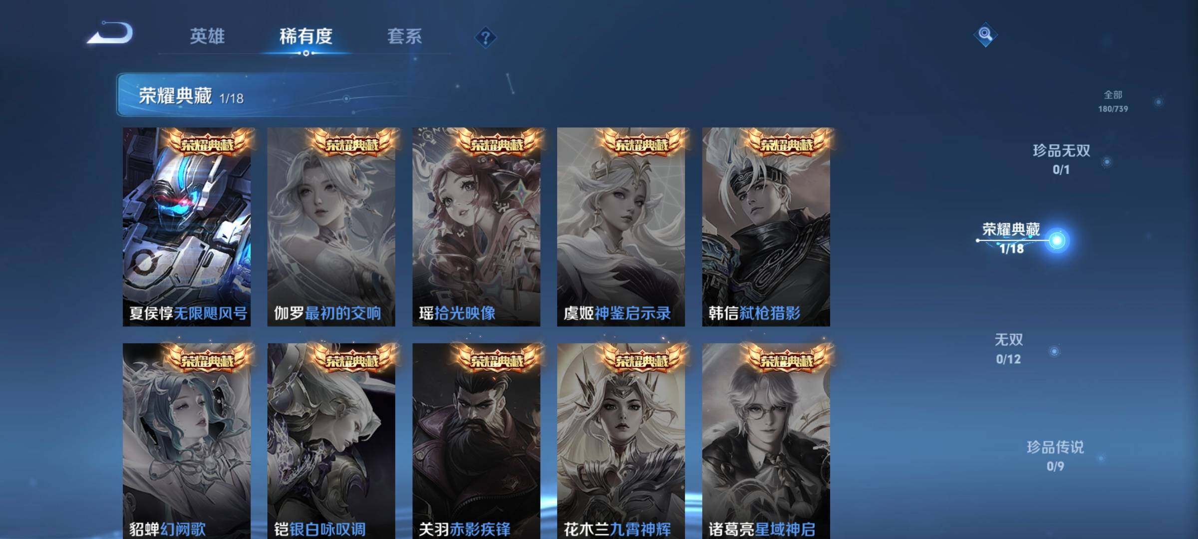 WZCMW3308212王者荣耀账号详情图15 WZCMW3308212王者荣耀账号详情图15