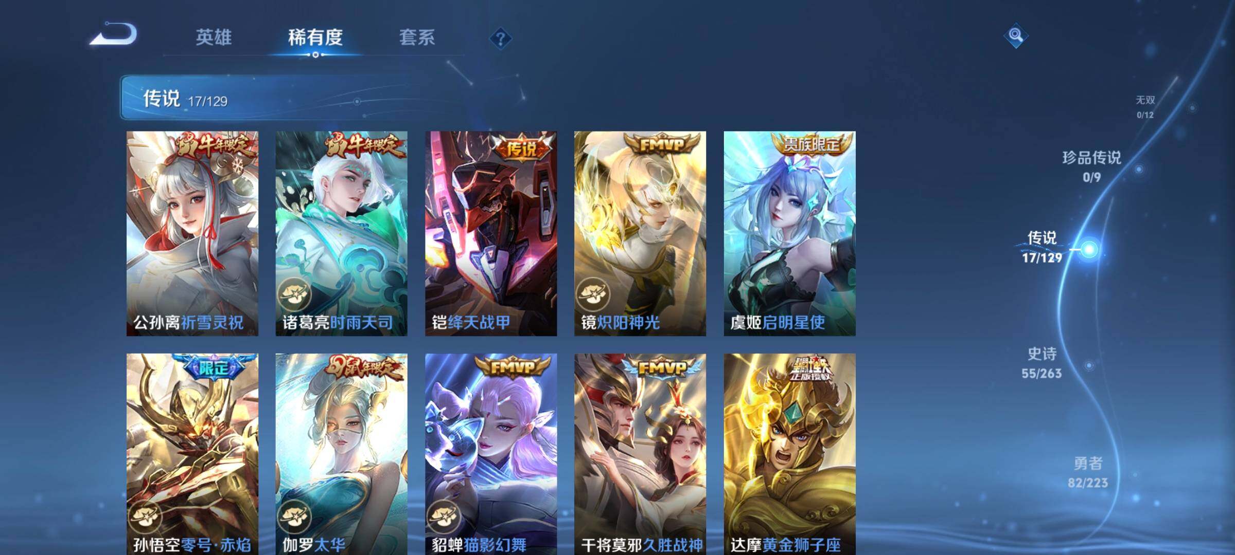 WZCMW3308212王者荣耀账号详情图16 WZCMW3308212王者荣耀账号详情图16