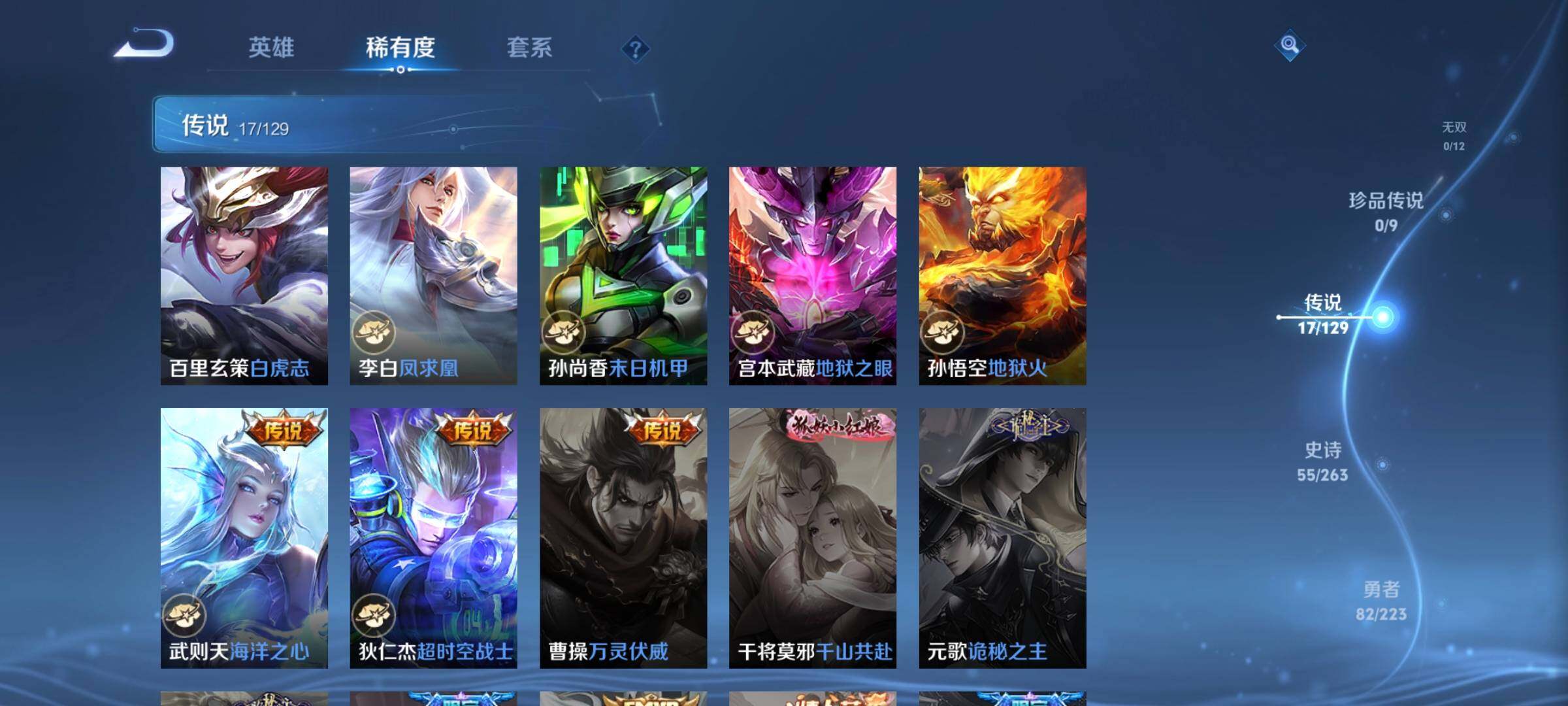 WZCMW3308212王者荣耀账号详情图17 WZCMW3308212王者荣耀账号详情图17