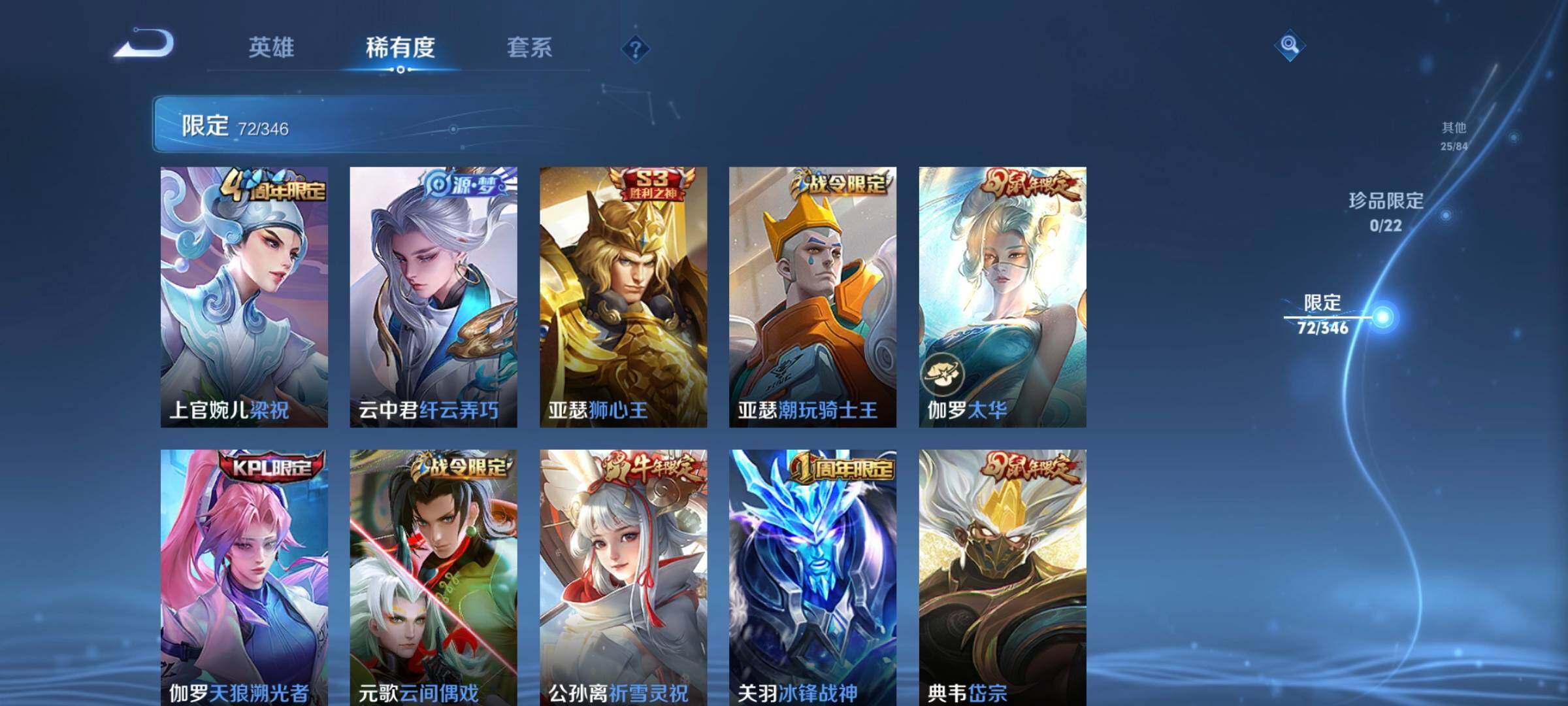 WZCMW3308212王者荣耀账号详情图18 WZCMW3308212王者荣耀账号详情图18