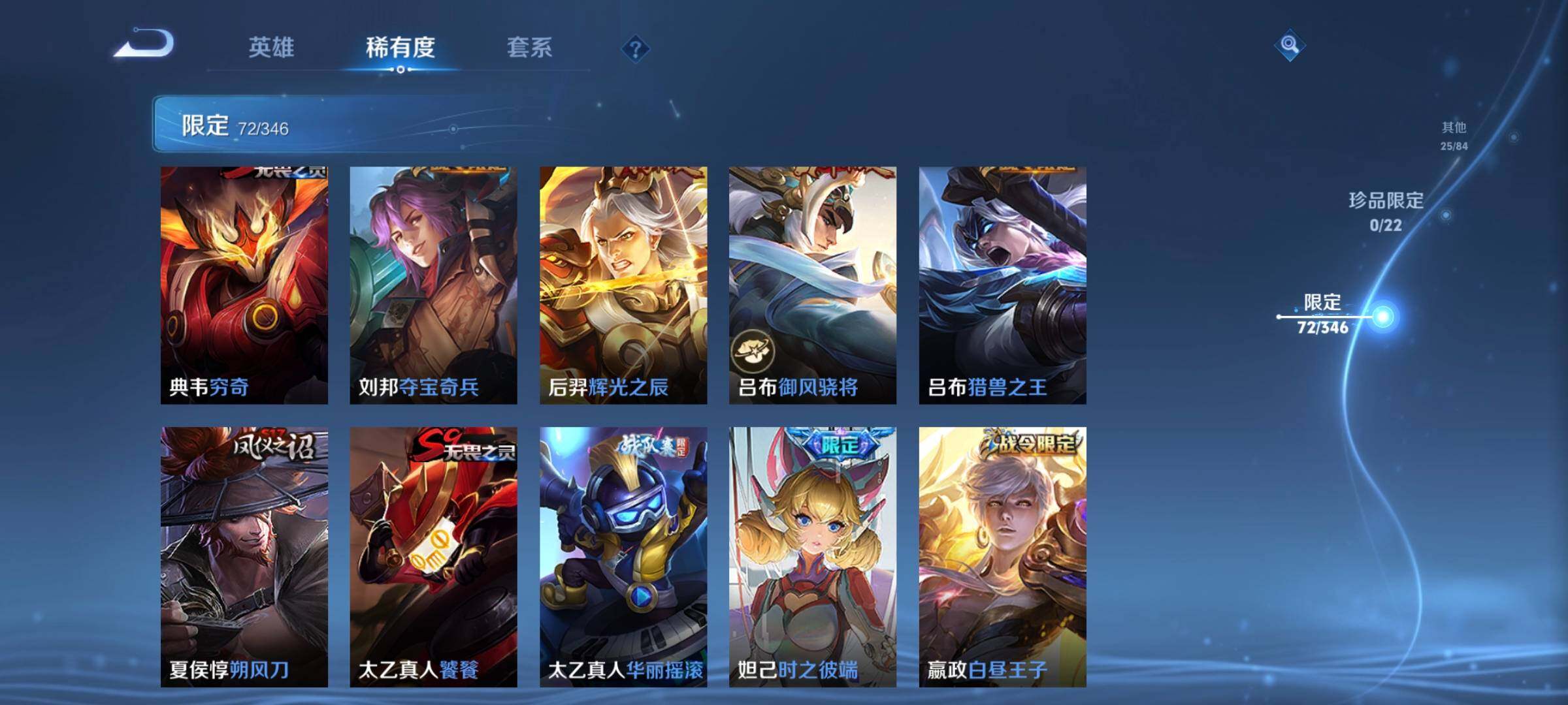 WZCMW3308212王者荣耀账号详情图19 WZCMW3308212王者荣耀账号详情图19