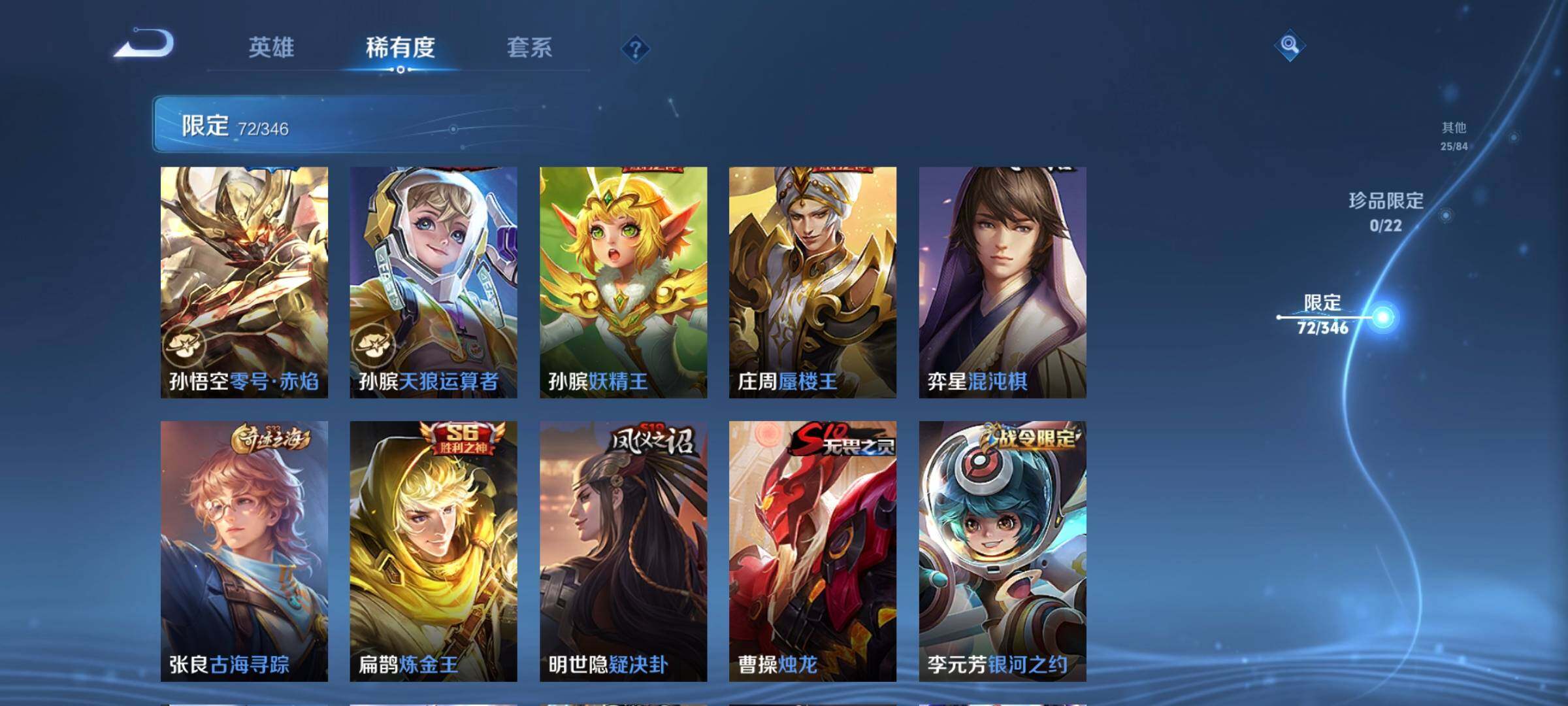 WZCMW3308212王者荣耀账号详情图20 WZCMW3308212王者荣耀账号详情图20