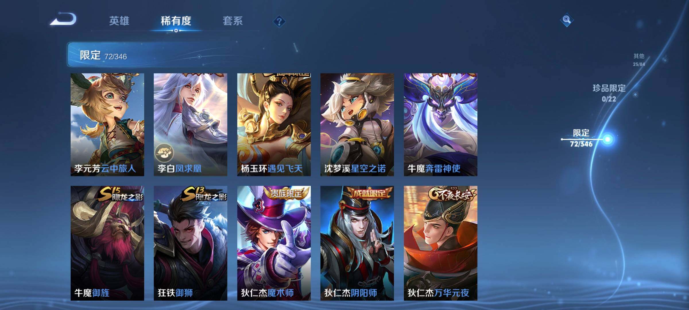 WZCMW3308212王者荣耀账号详情图21 WZCMW3308212王者荣耀账号详情图21