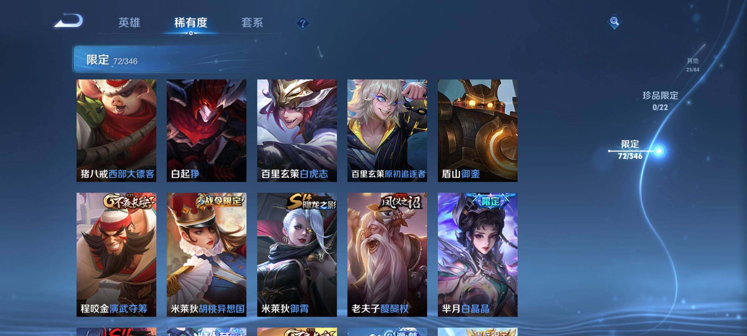 WZCMW3308212王者荣耀账号详情图22 WZCMW3308212王者荣耀账号详情图22