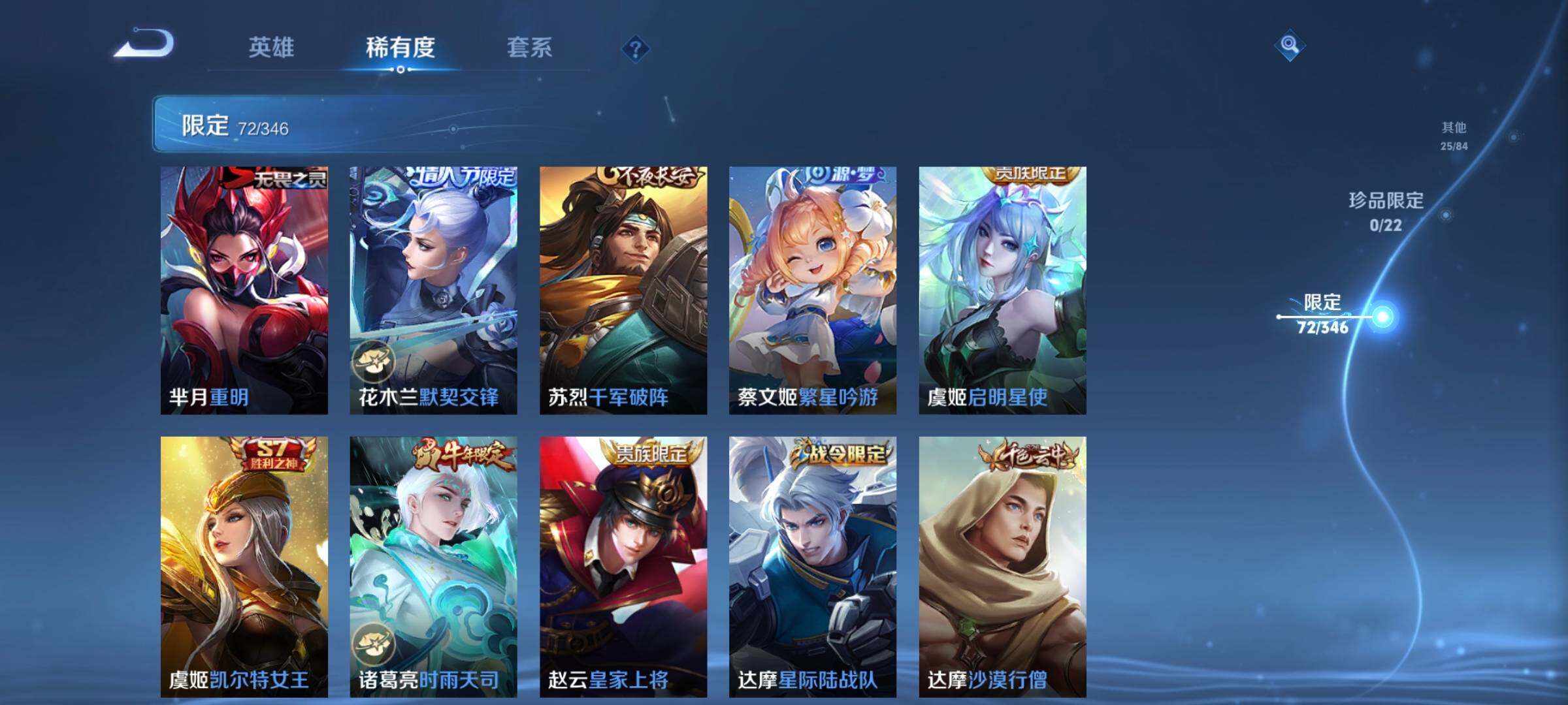 WZCMW3308212王者荣耀账号详情图23 WZCMW3308212王者荣耀账号详情图23